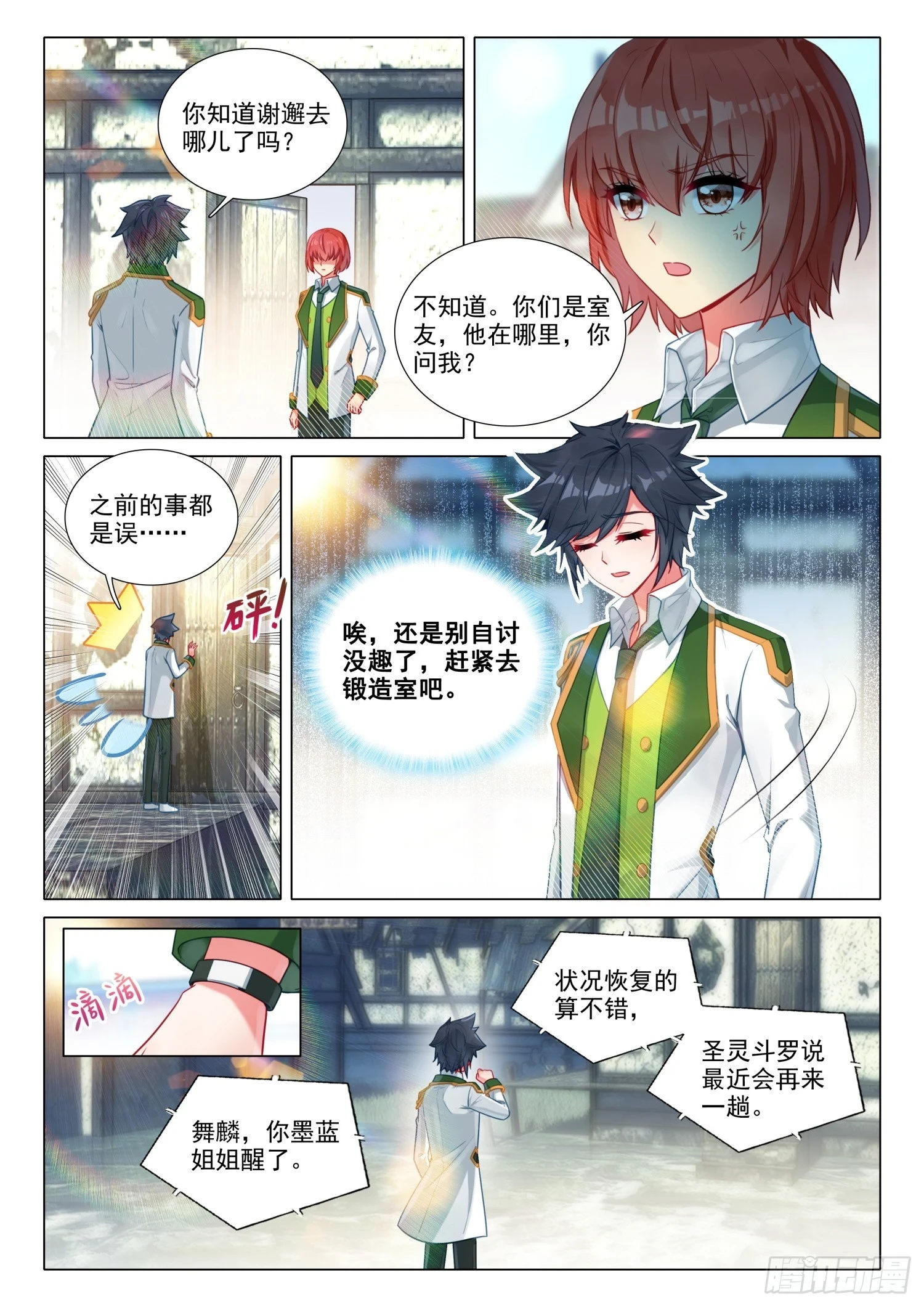 284 假期结束3