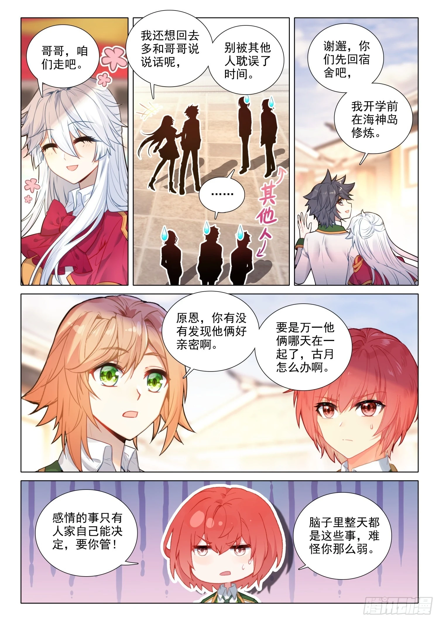 282 白银龙枪7