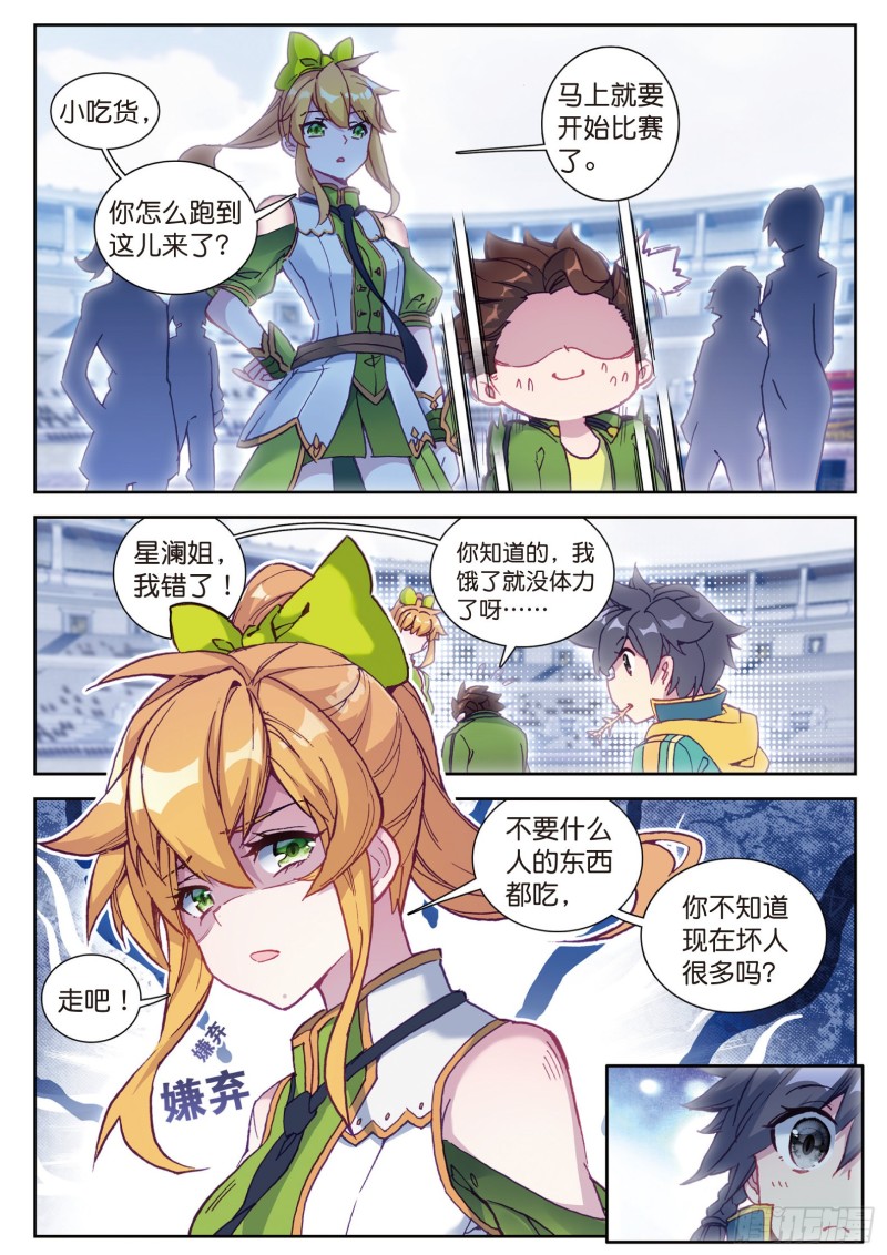 105 史莱克强者6