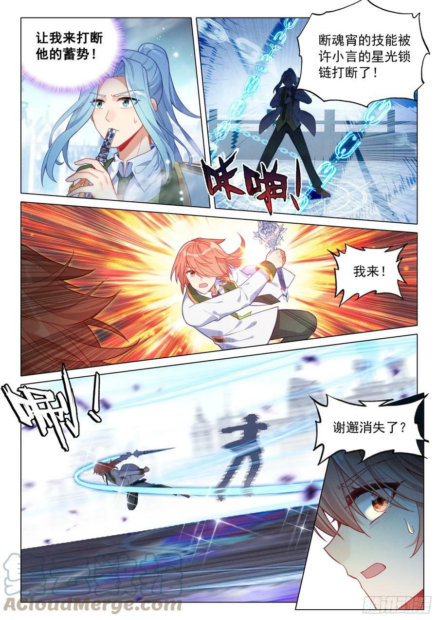 291 蓄势爆发6