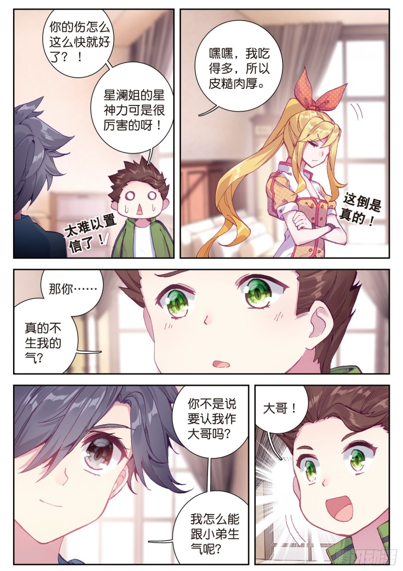 112 虽败犹荣12