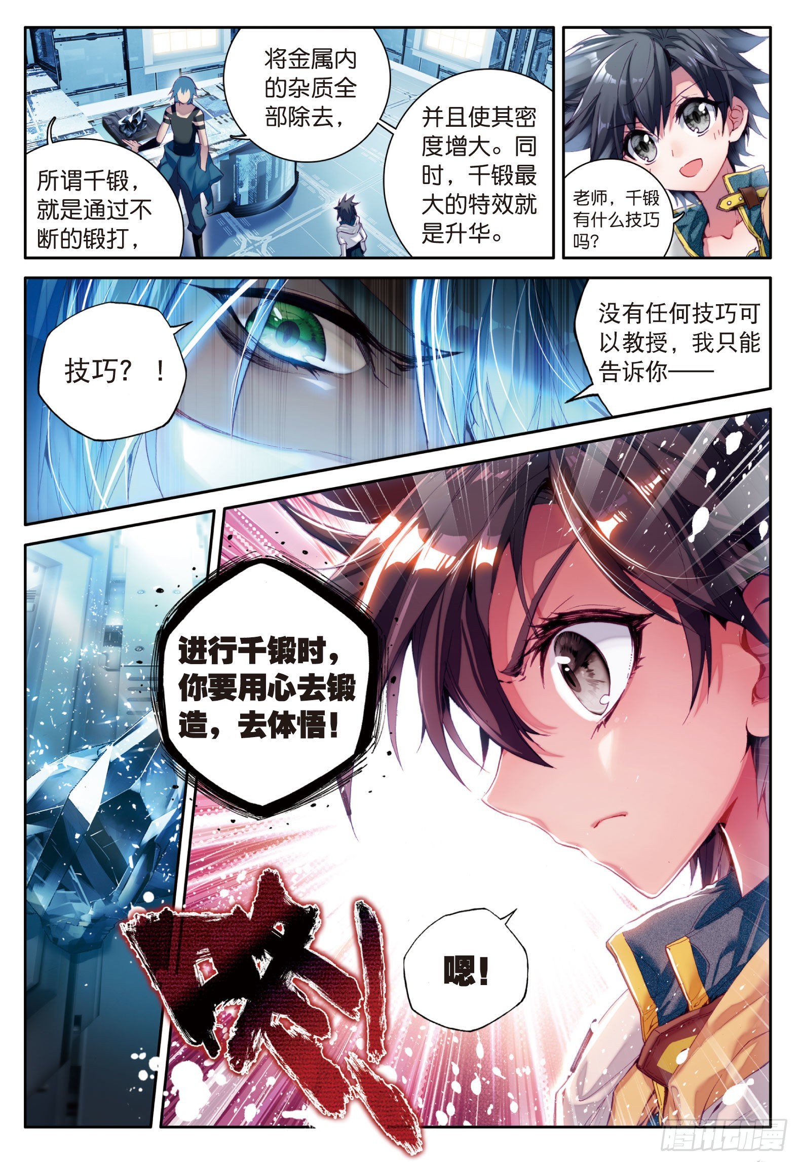 14 我再想想15
