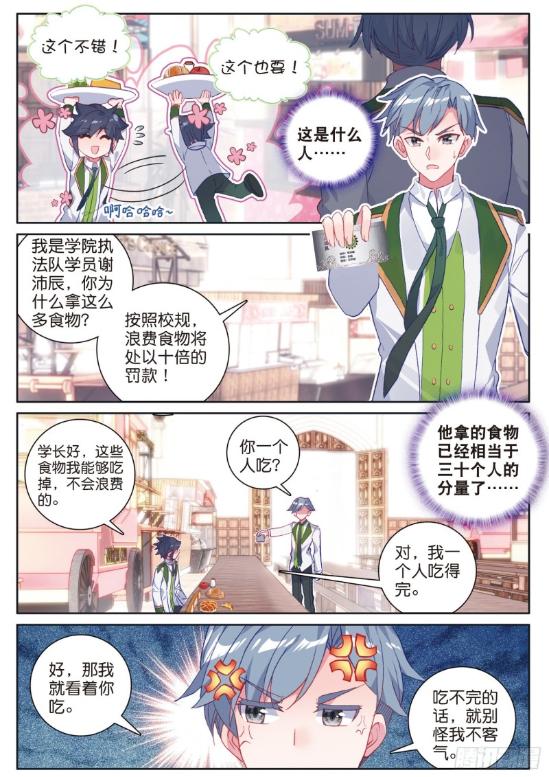 175 惊人的食量9