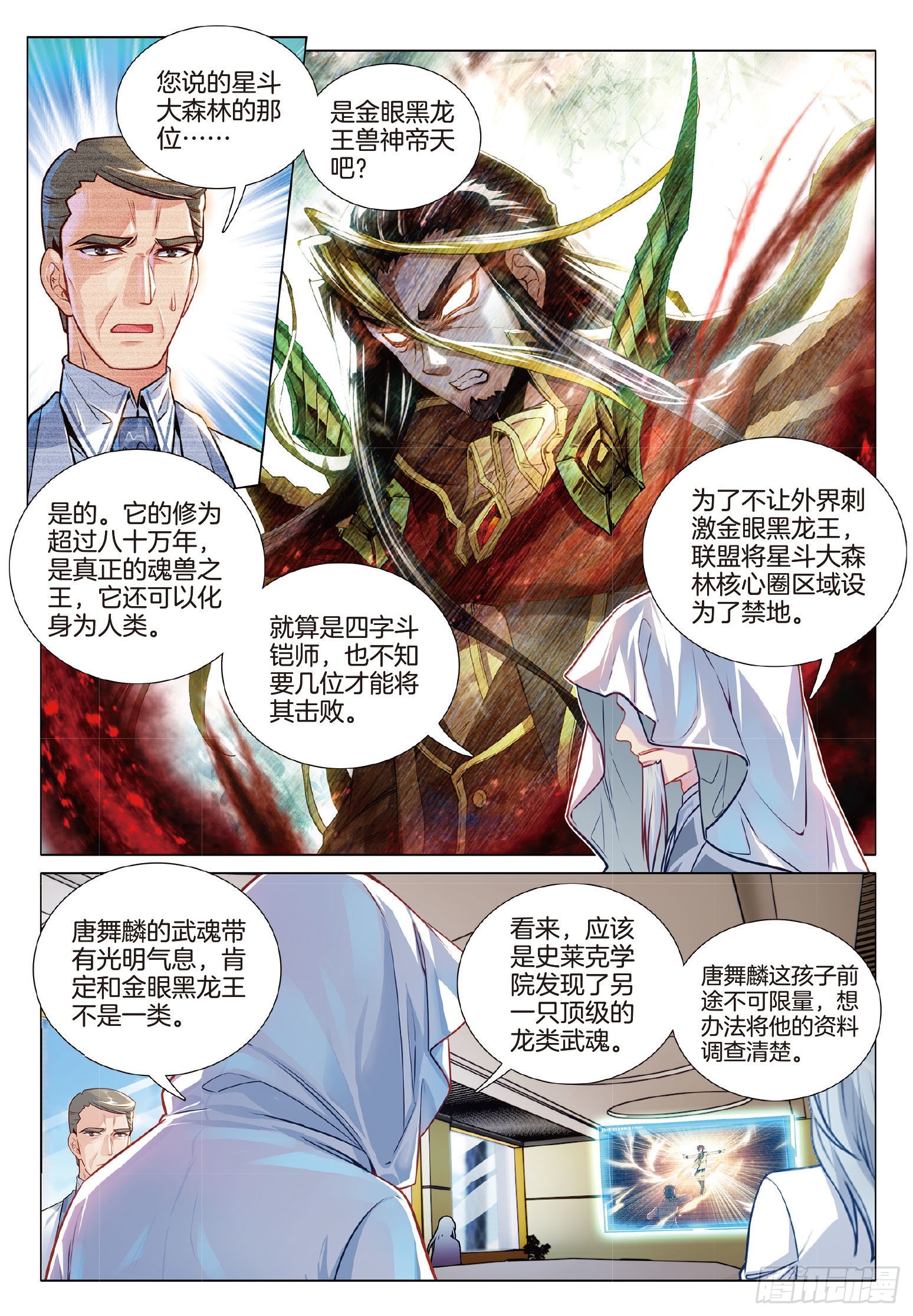 270 意外4