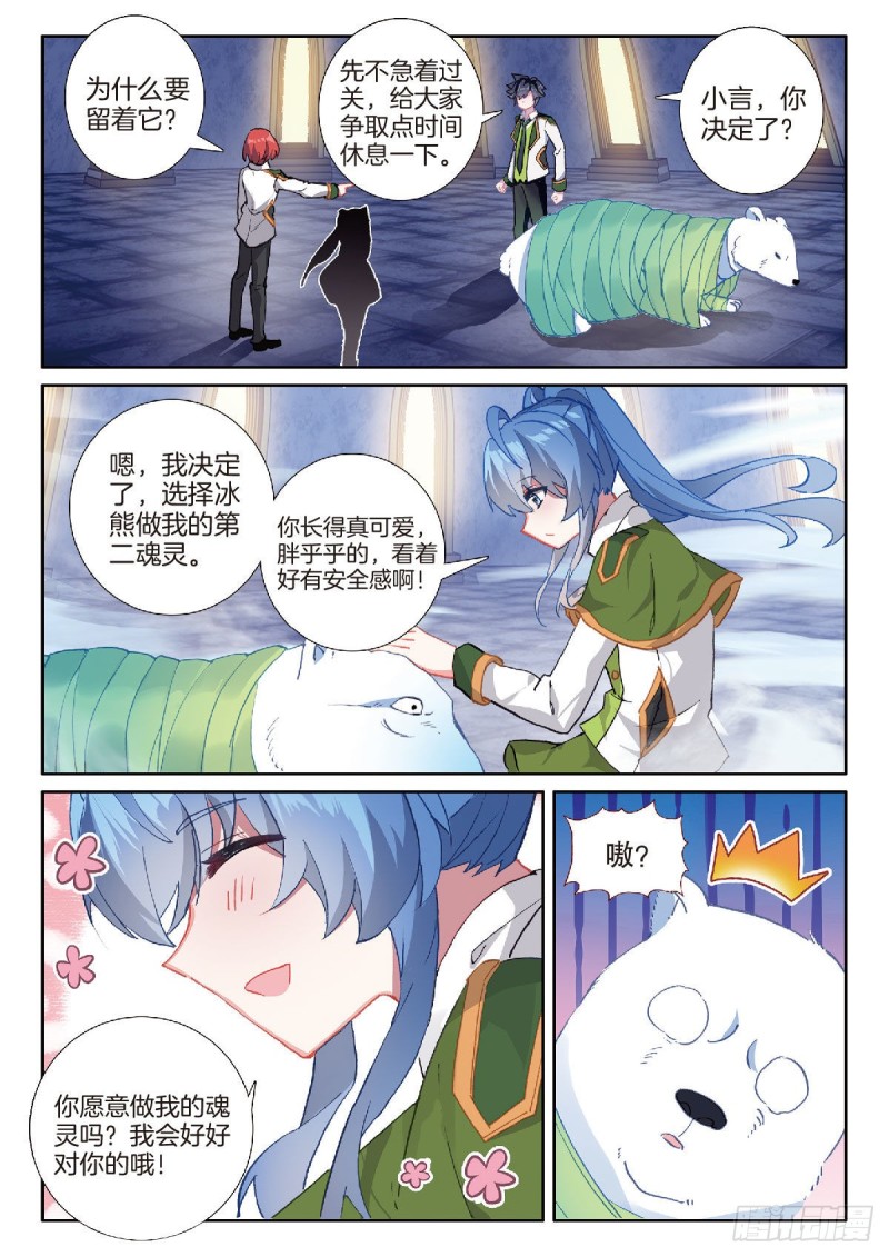 217 冰熊12