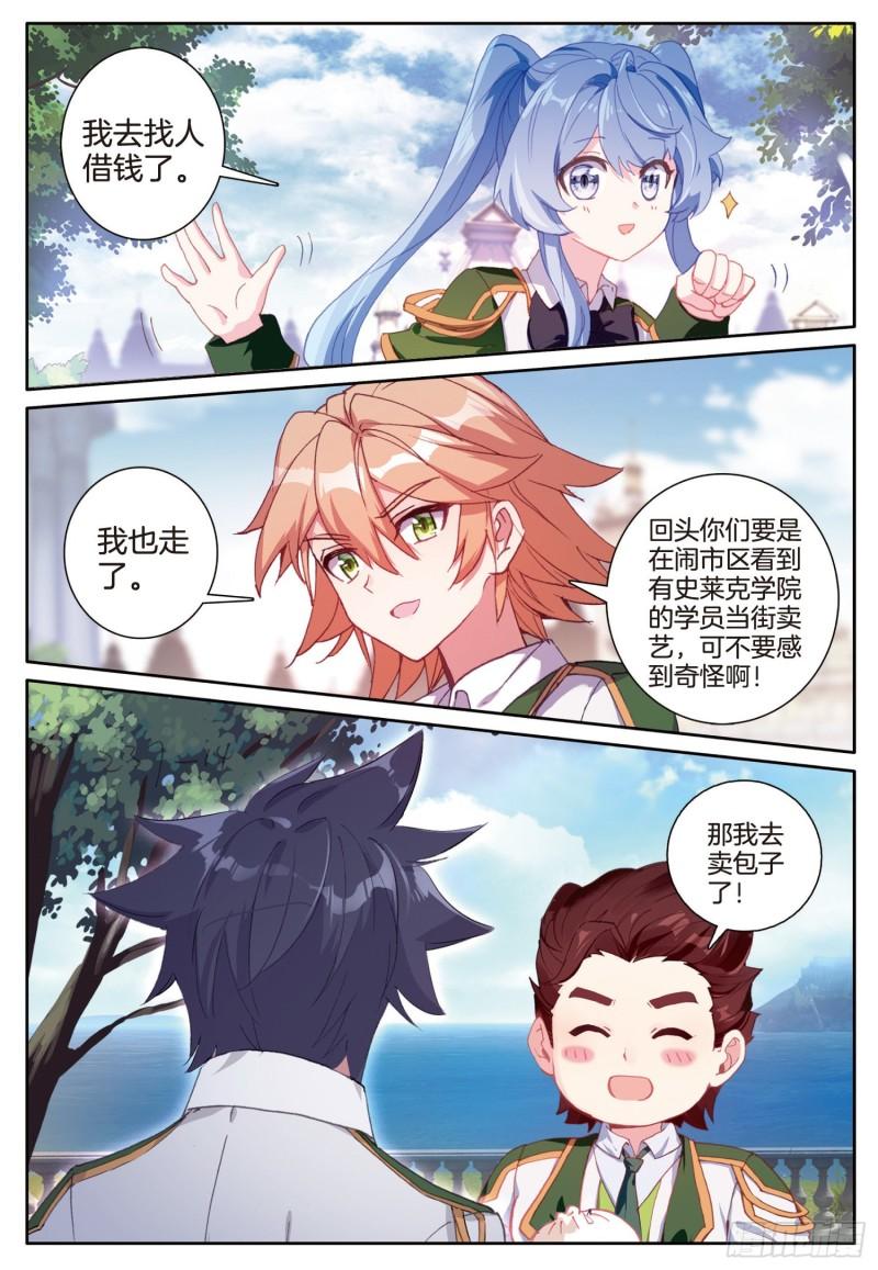 244 准备出发9