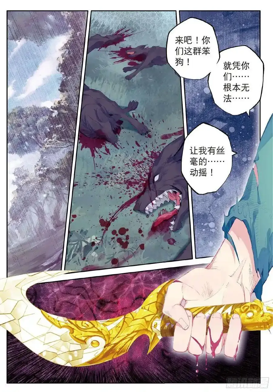 52 三英大战晶体熊17