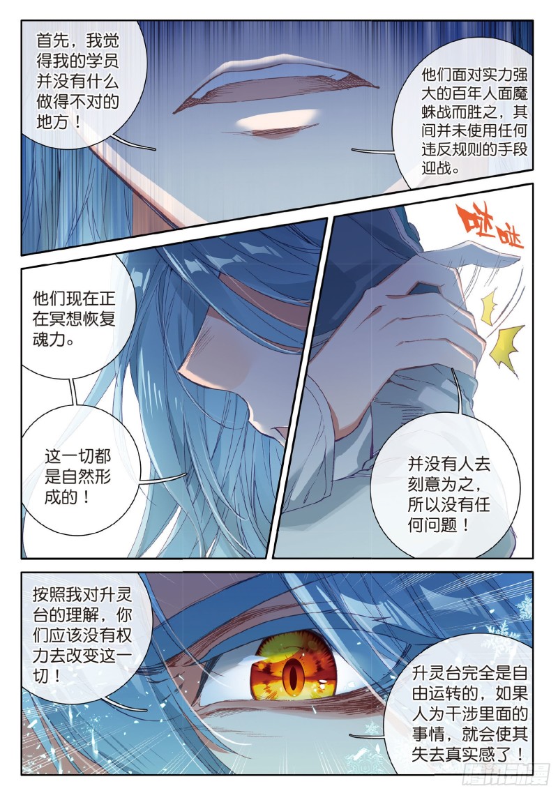 58 剧毒蛛丝引发的惨案11