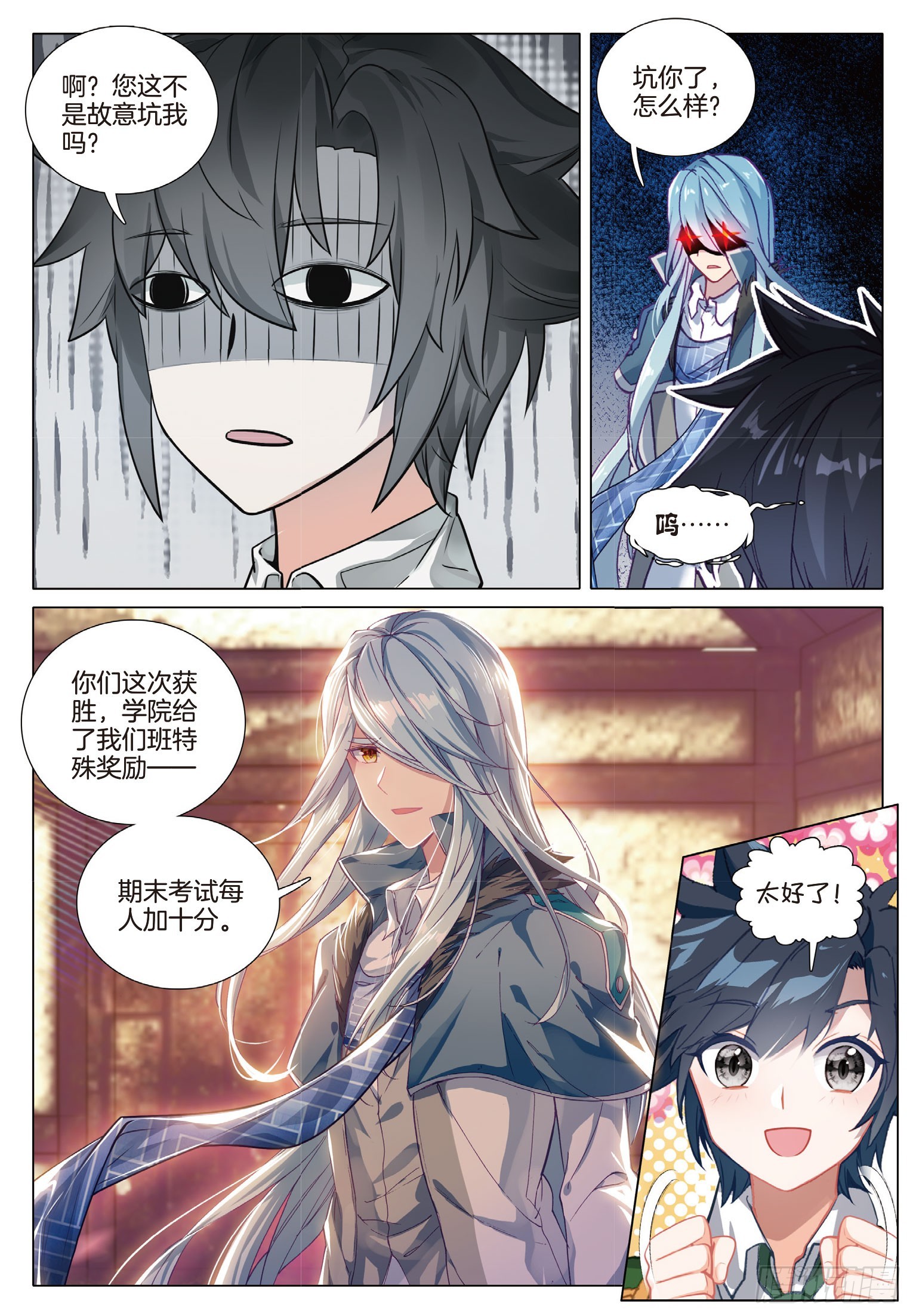 271 斗魂堂5