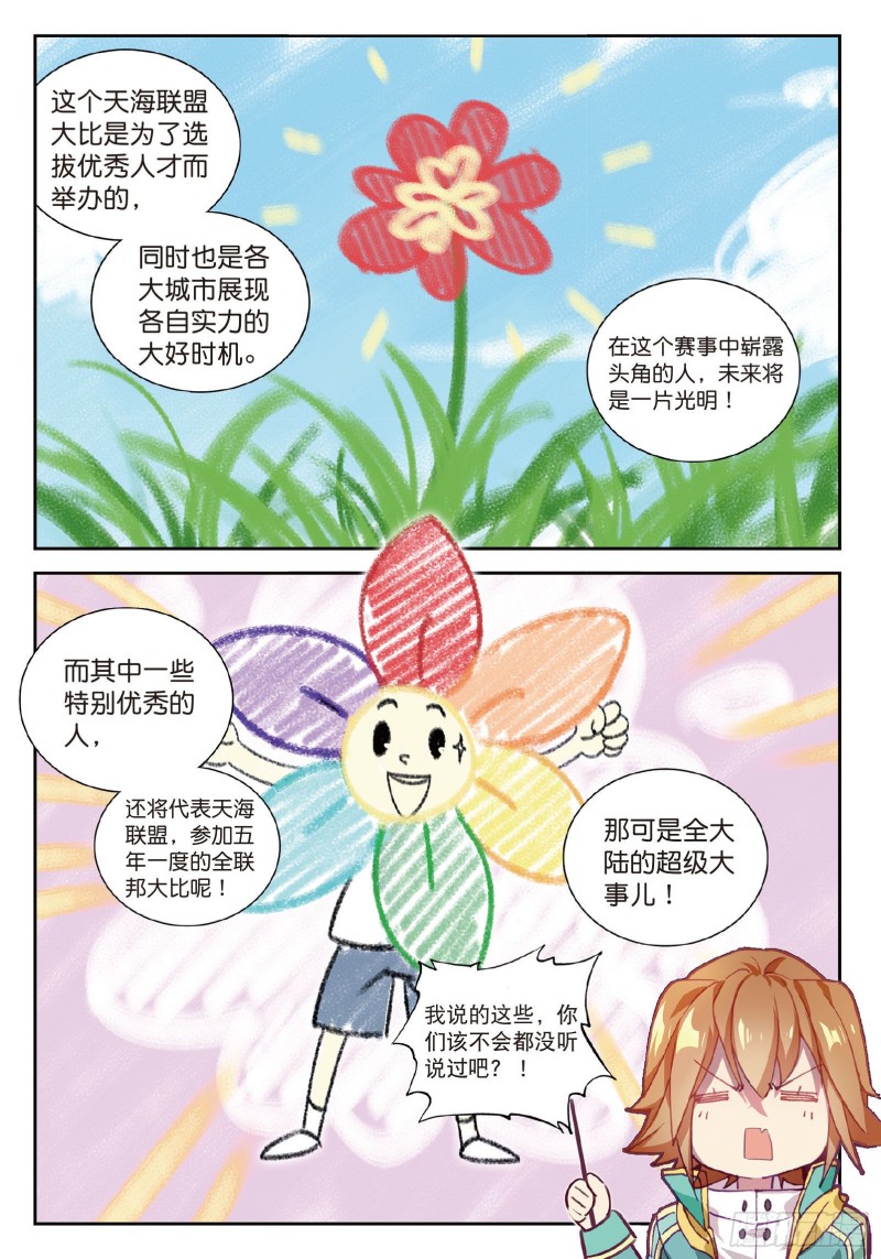 98 星轮显现3