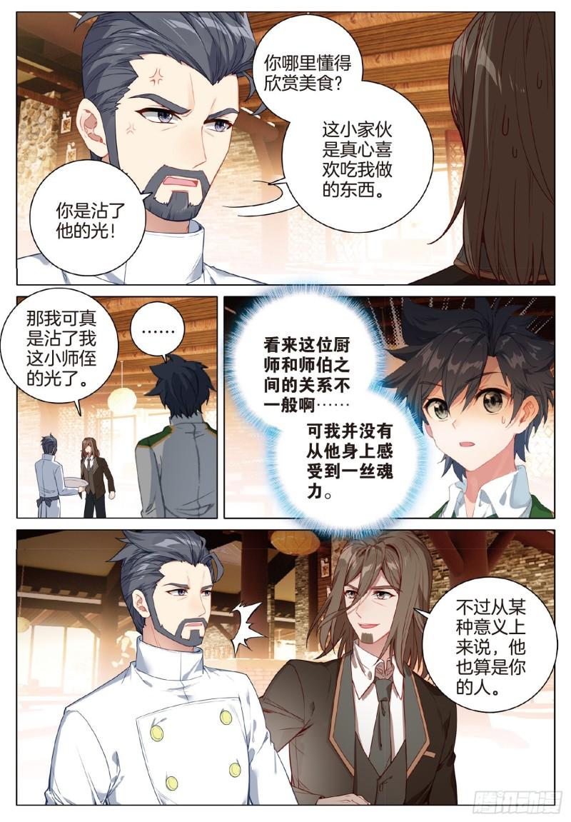 252 红玉虾4