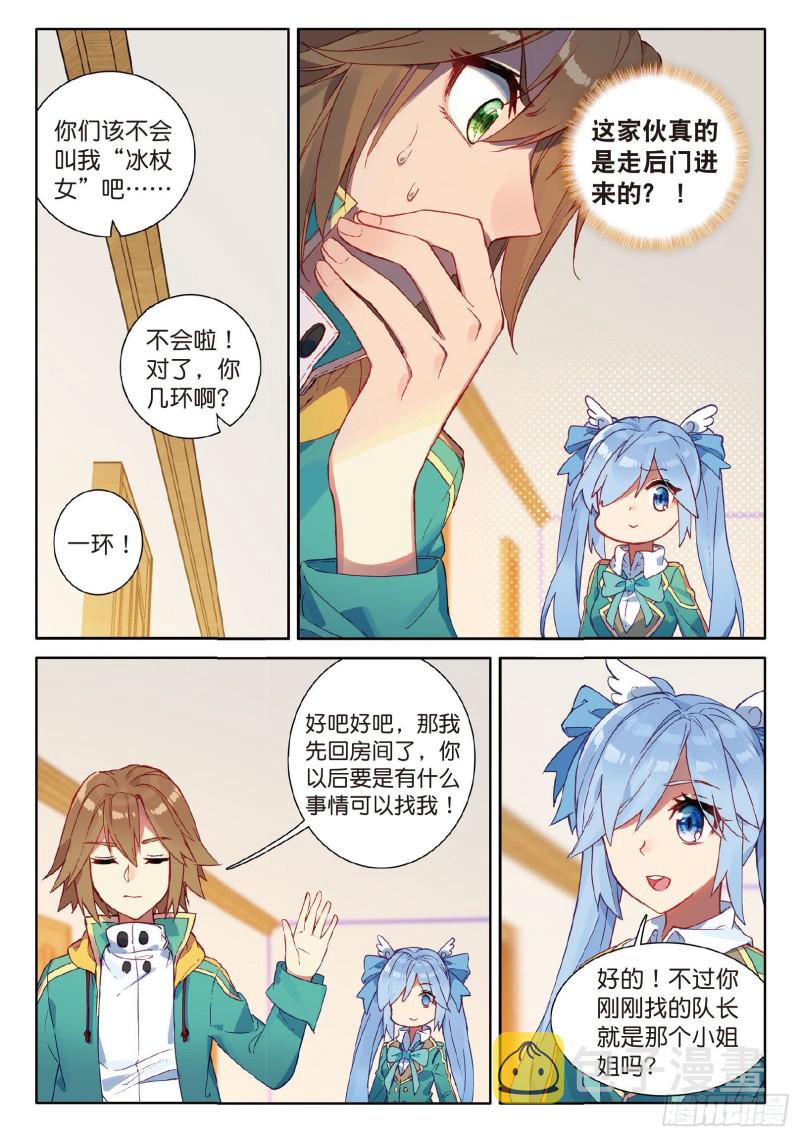 91 插班生许小言6