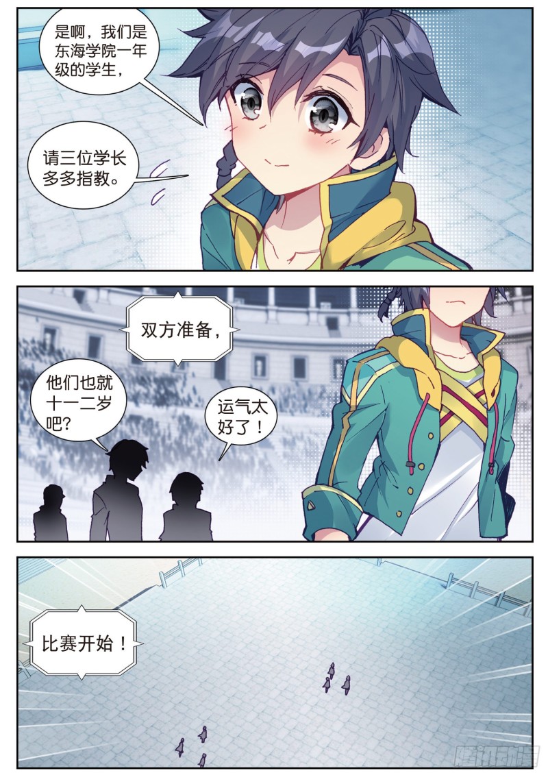 108 拭目以待3