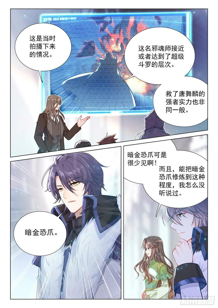 300 海神阁会议1