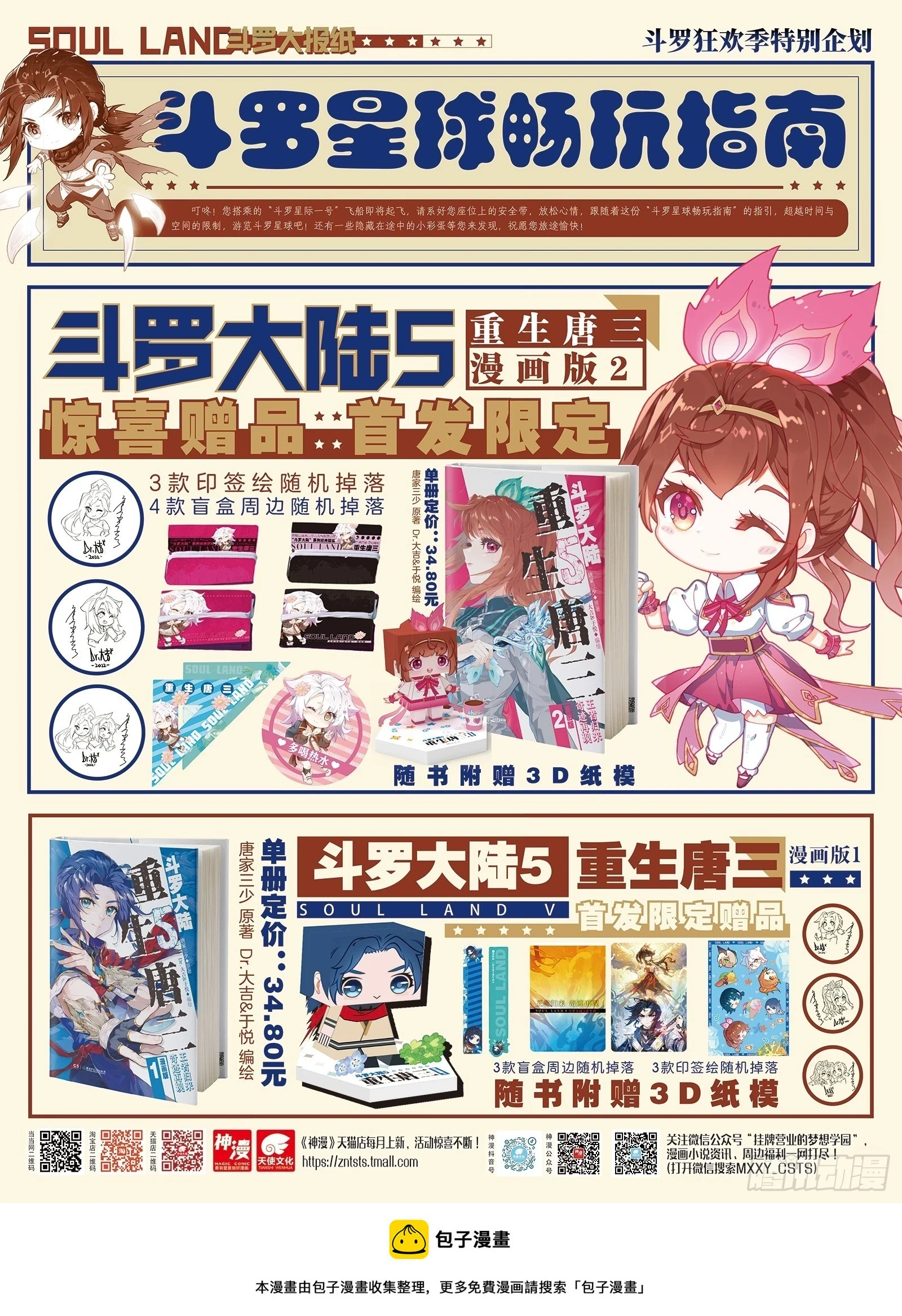 284 假期结束16