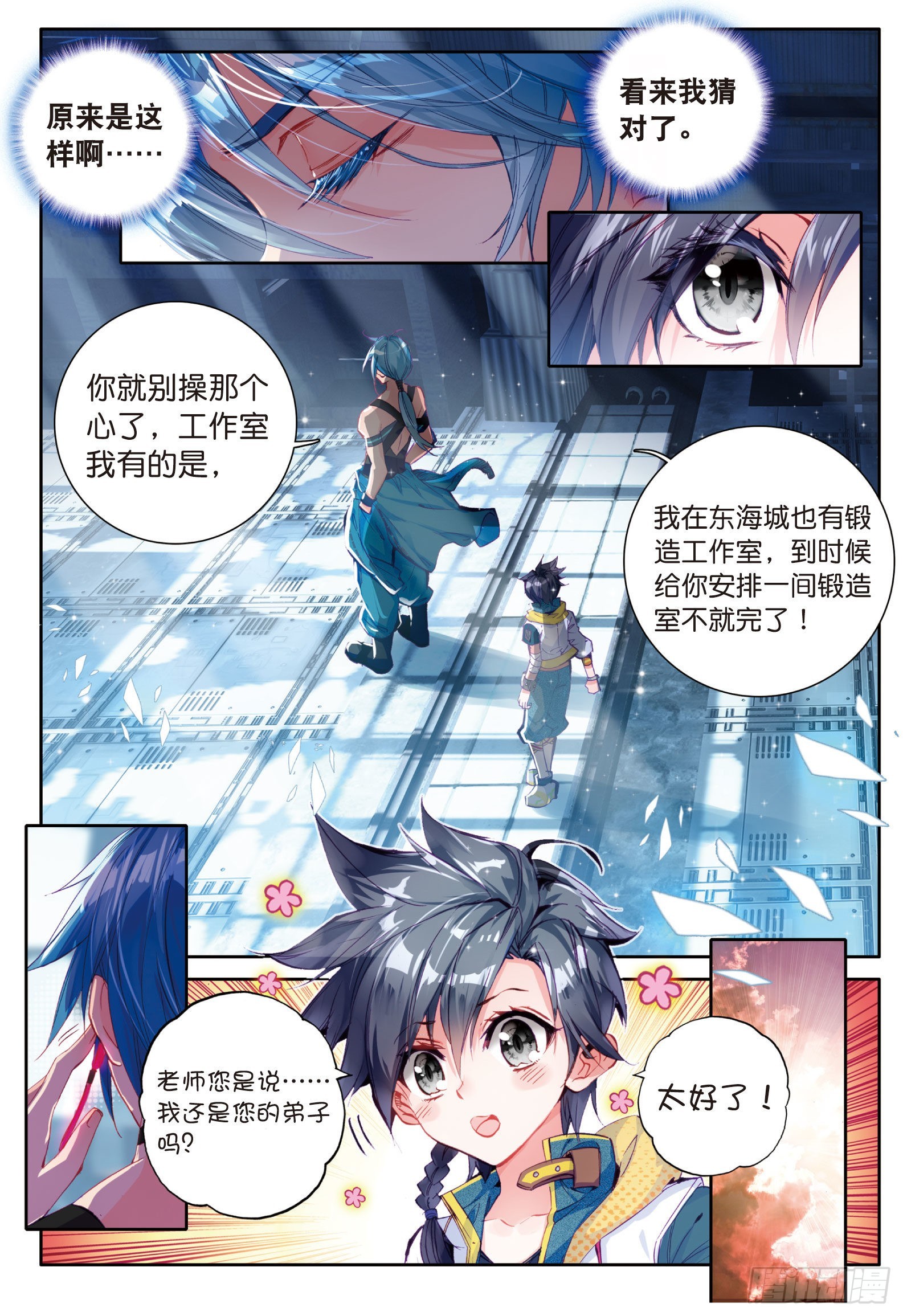 14 我再想想4
