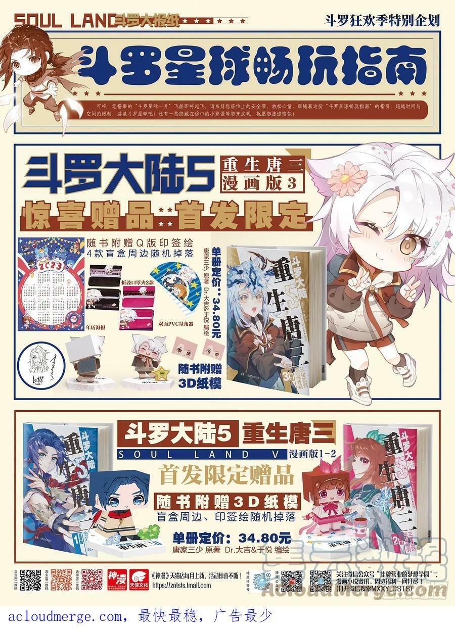 289 斗魂堂16