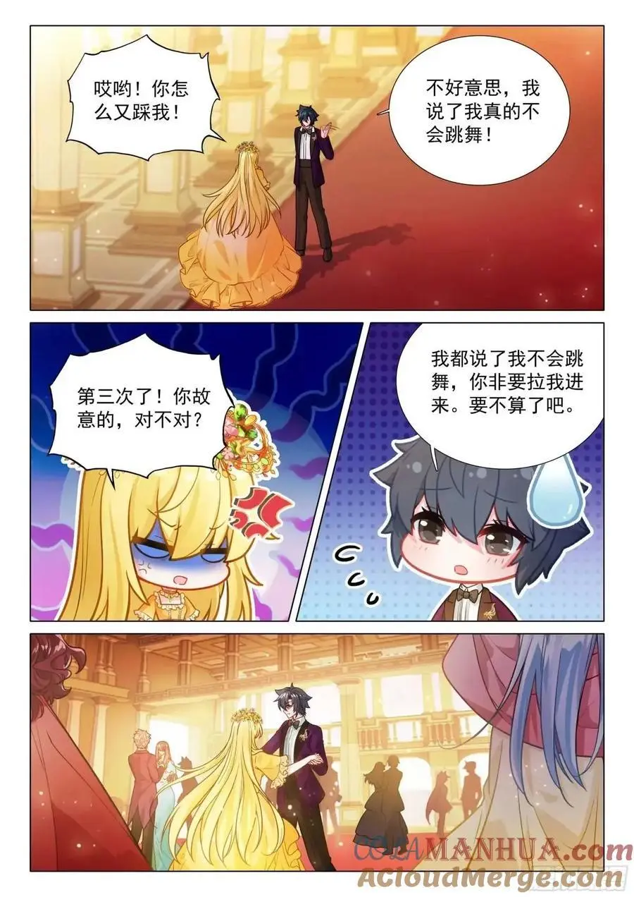 329 火上浇油6