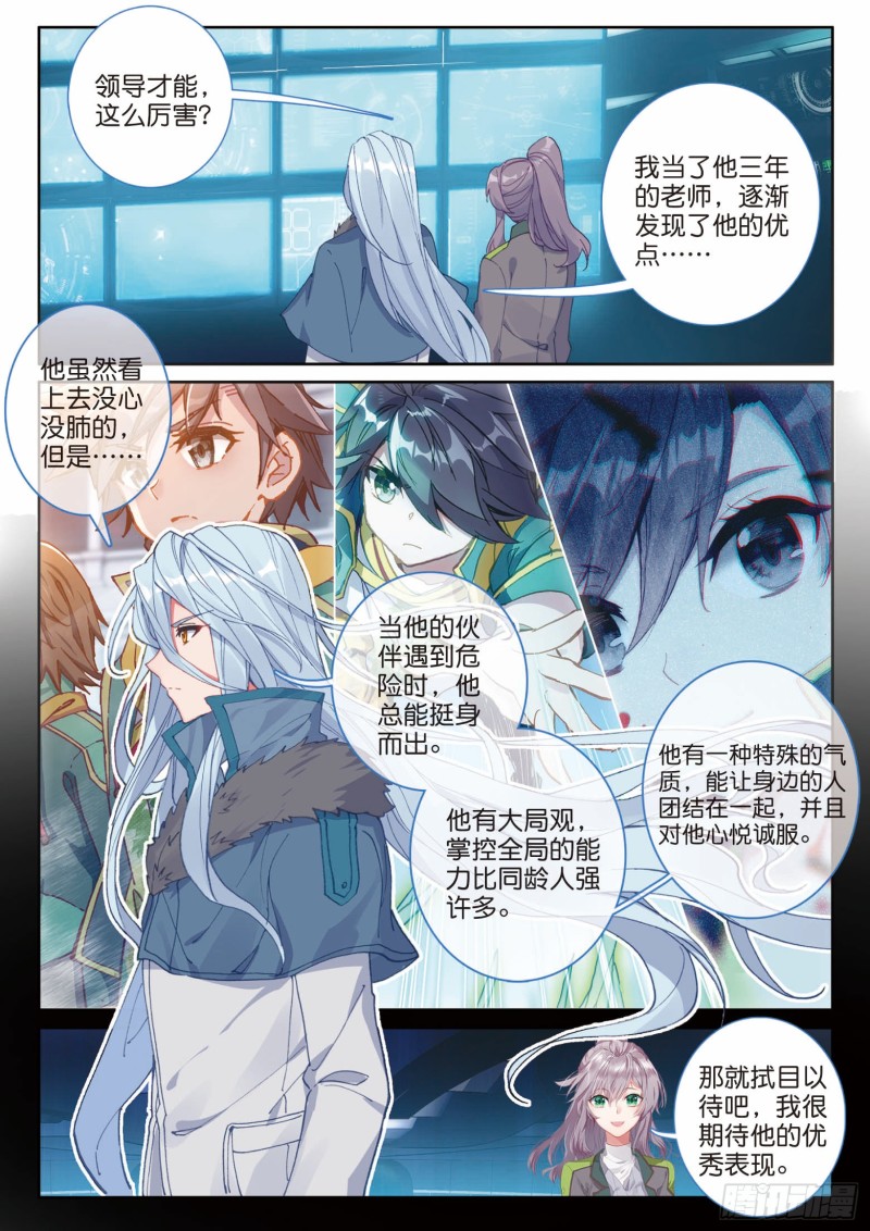 186 不死徐愉程4