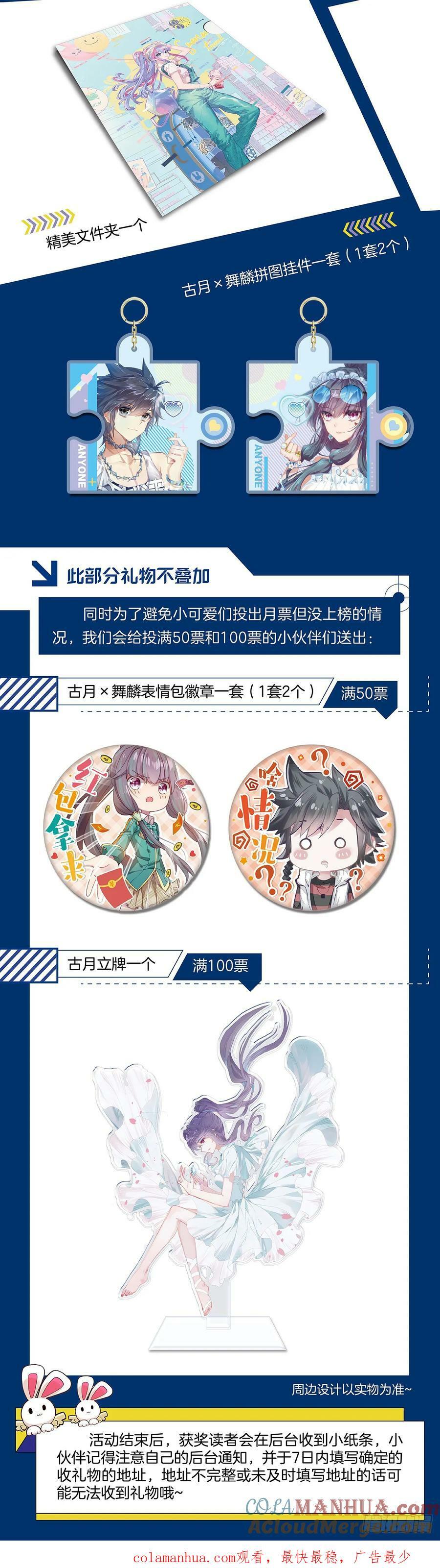 叮咚！300话成就达成2