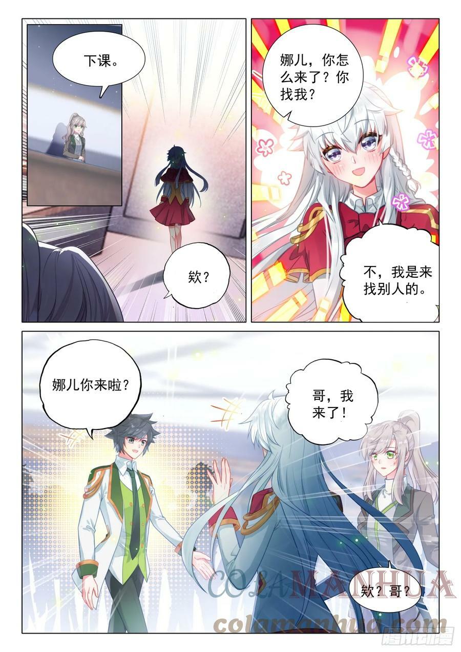 288 机甲实践课2