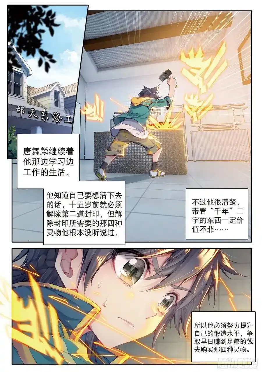 47 神秘组织9