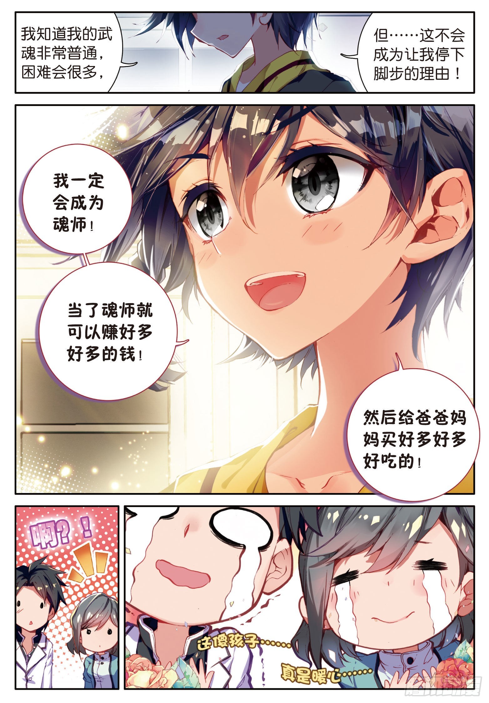 2 入学7