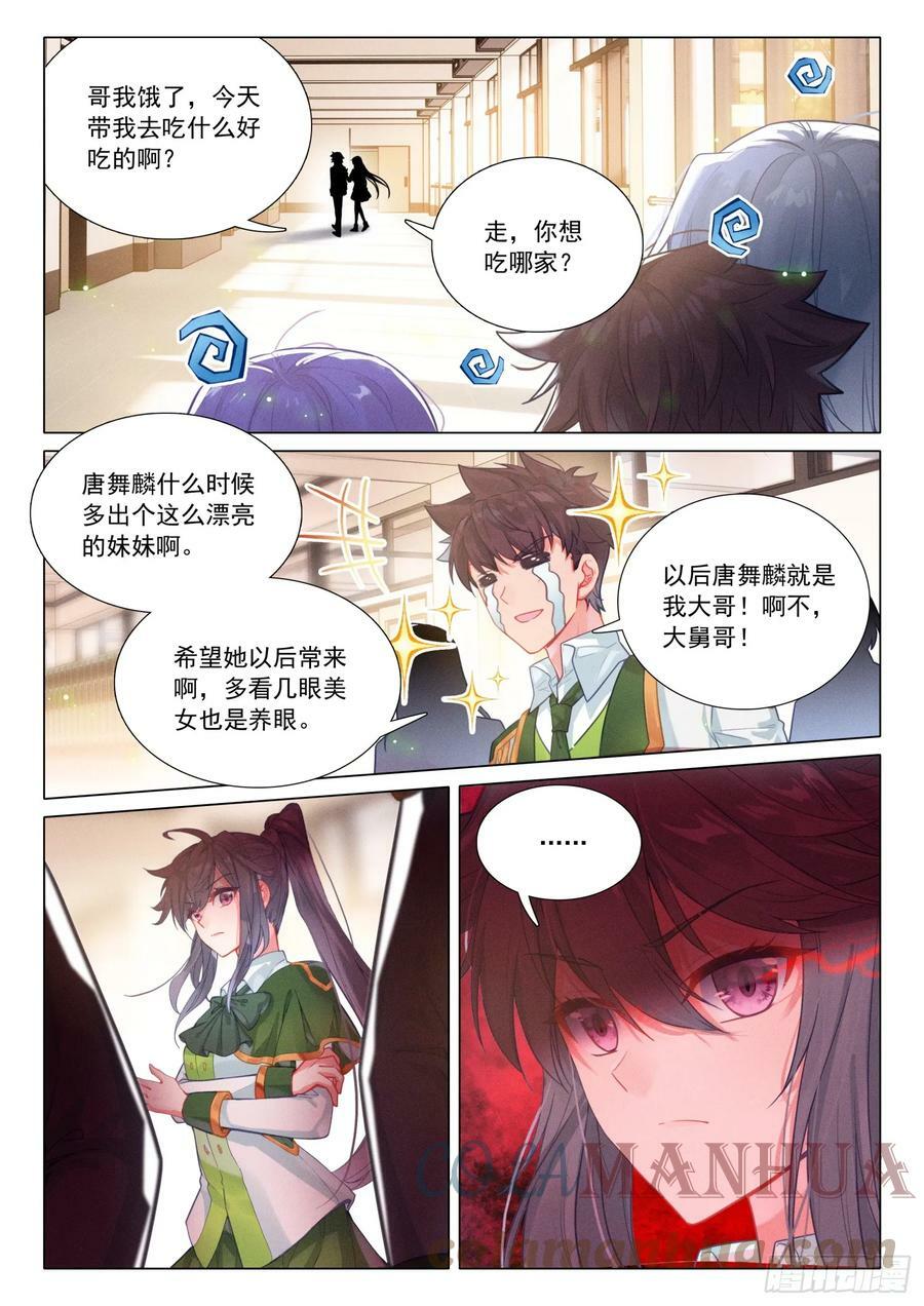 288 机甲实践课4