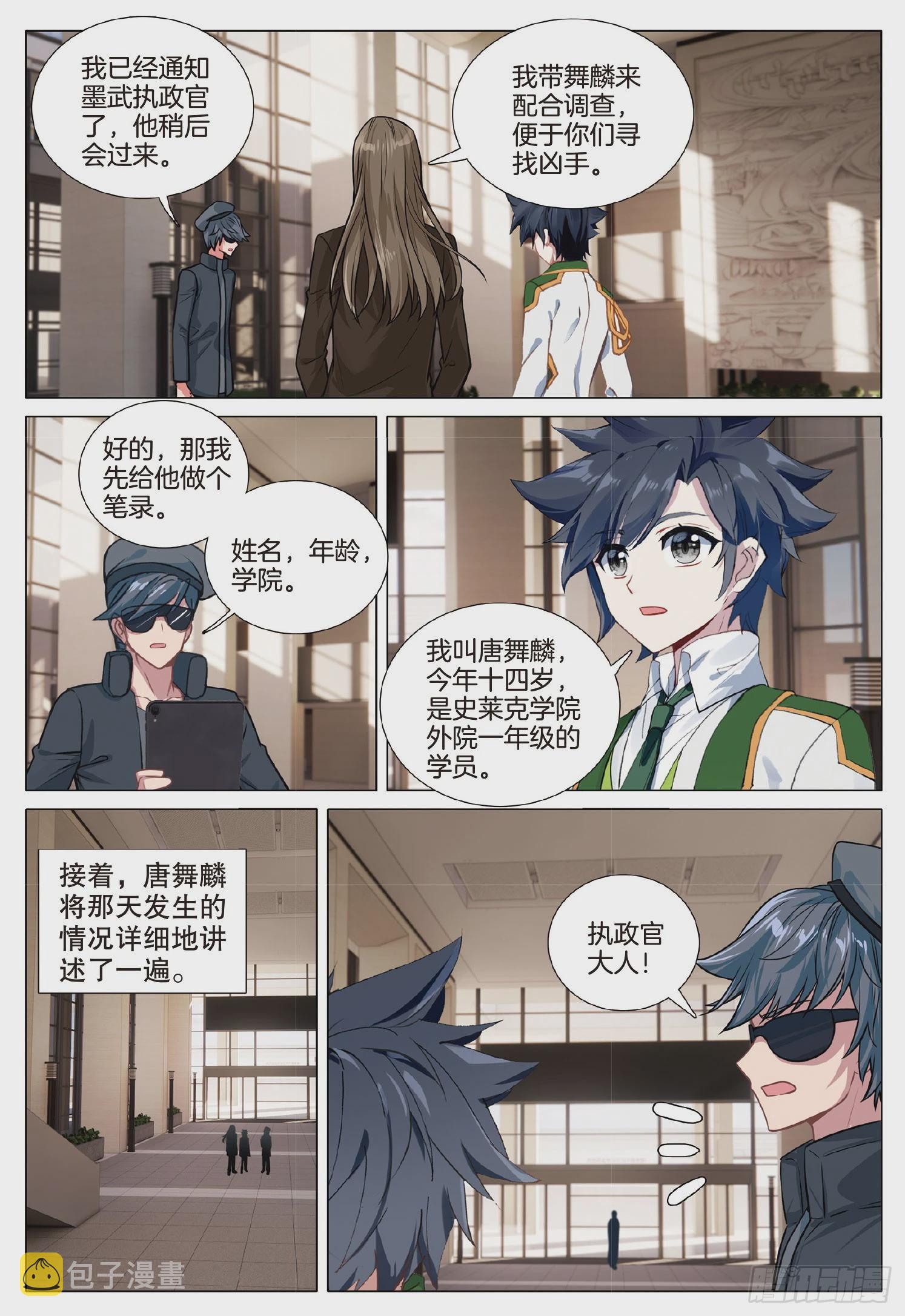 274 磷火炼魂14