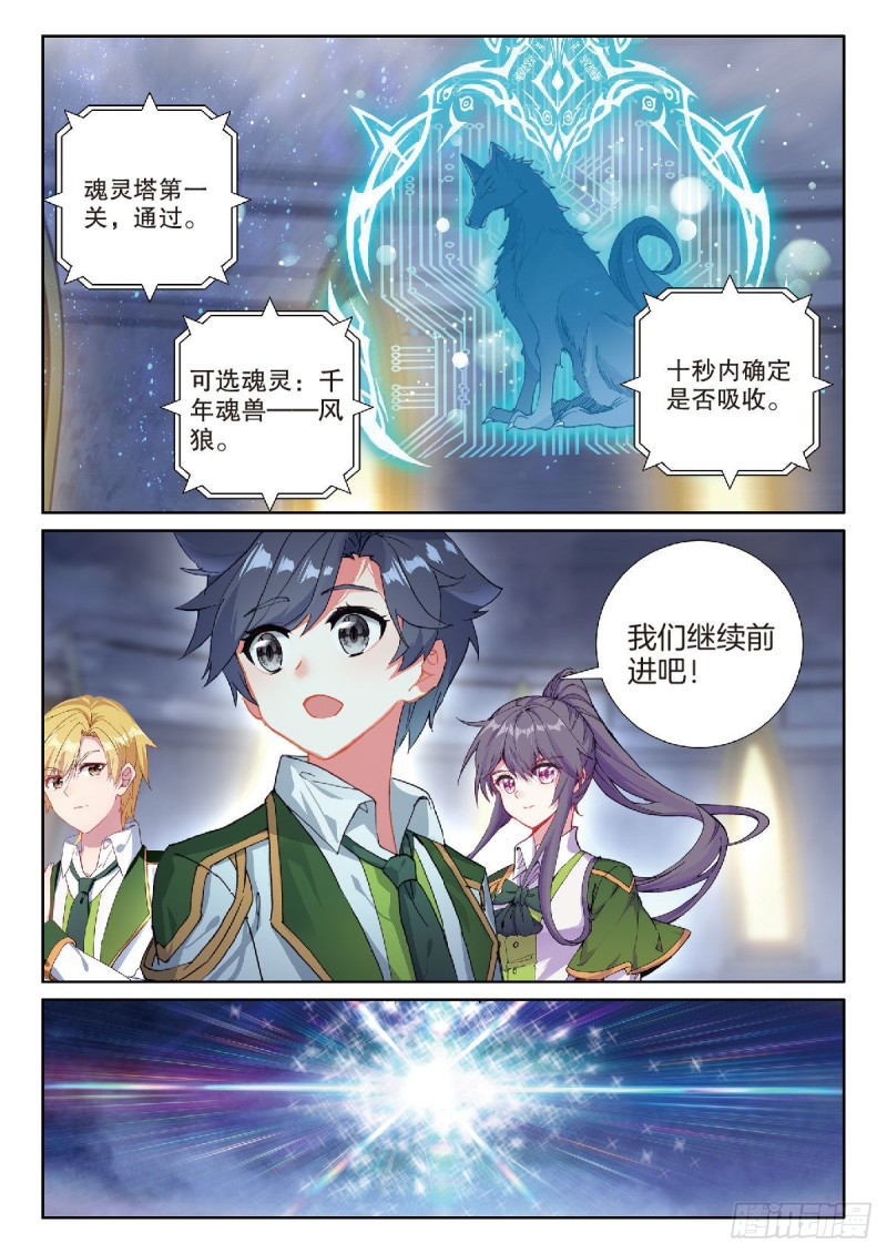216 冲塔闯关7