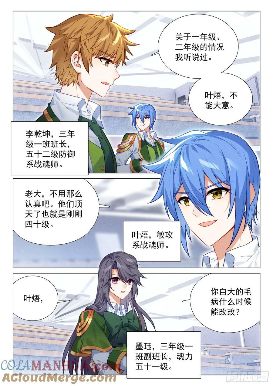 300 海神阁会议6