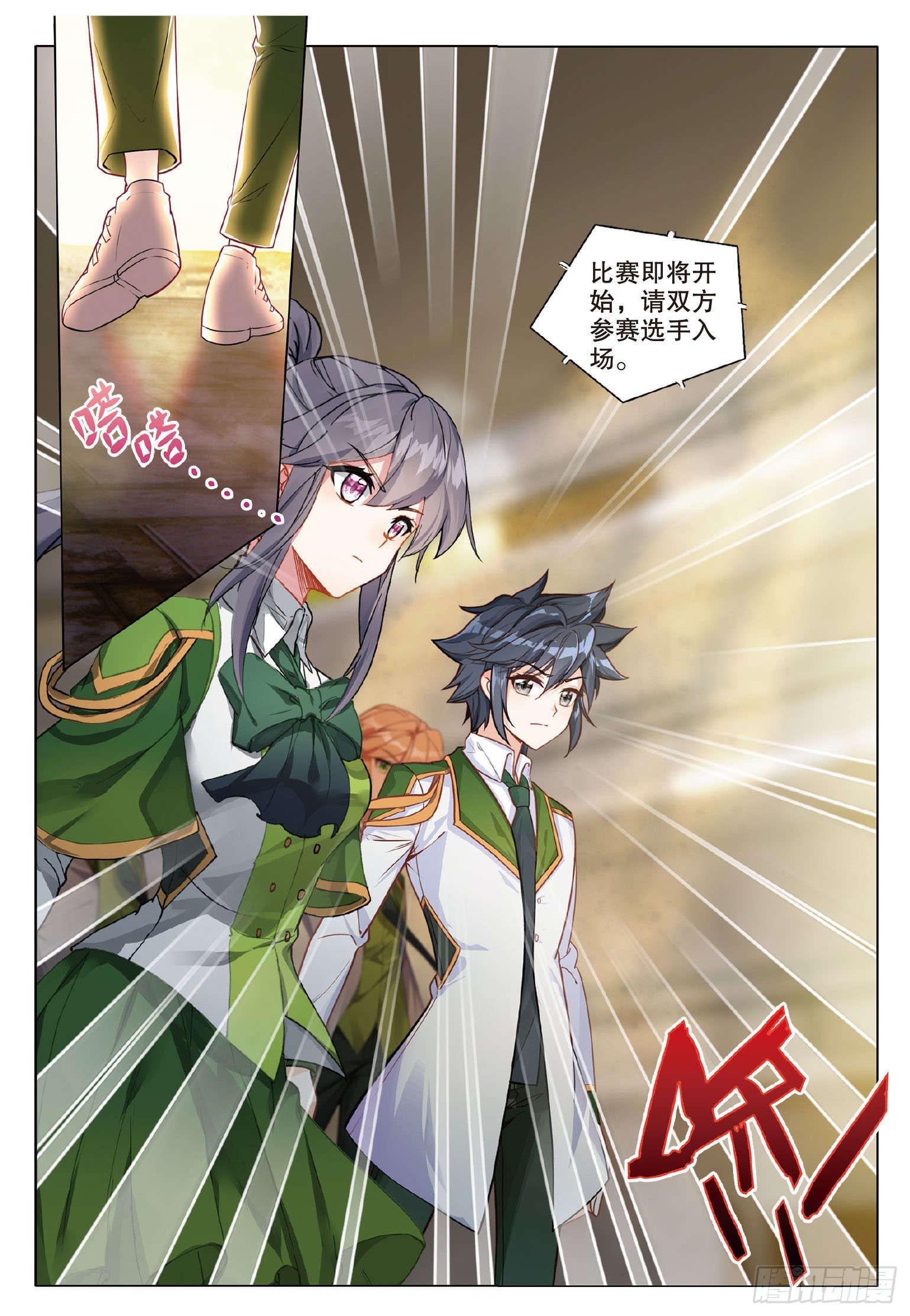 265 日月皇家魂导师学院14