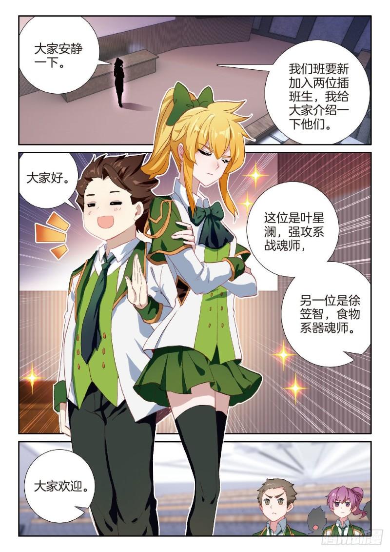 224 新的伙伴1