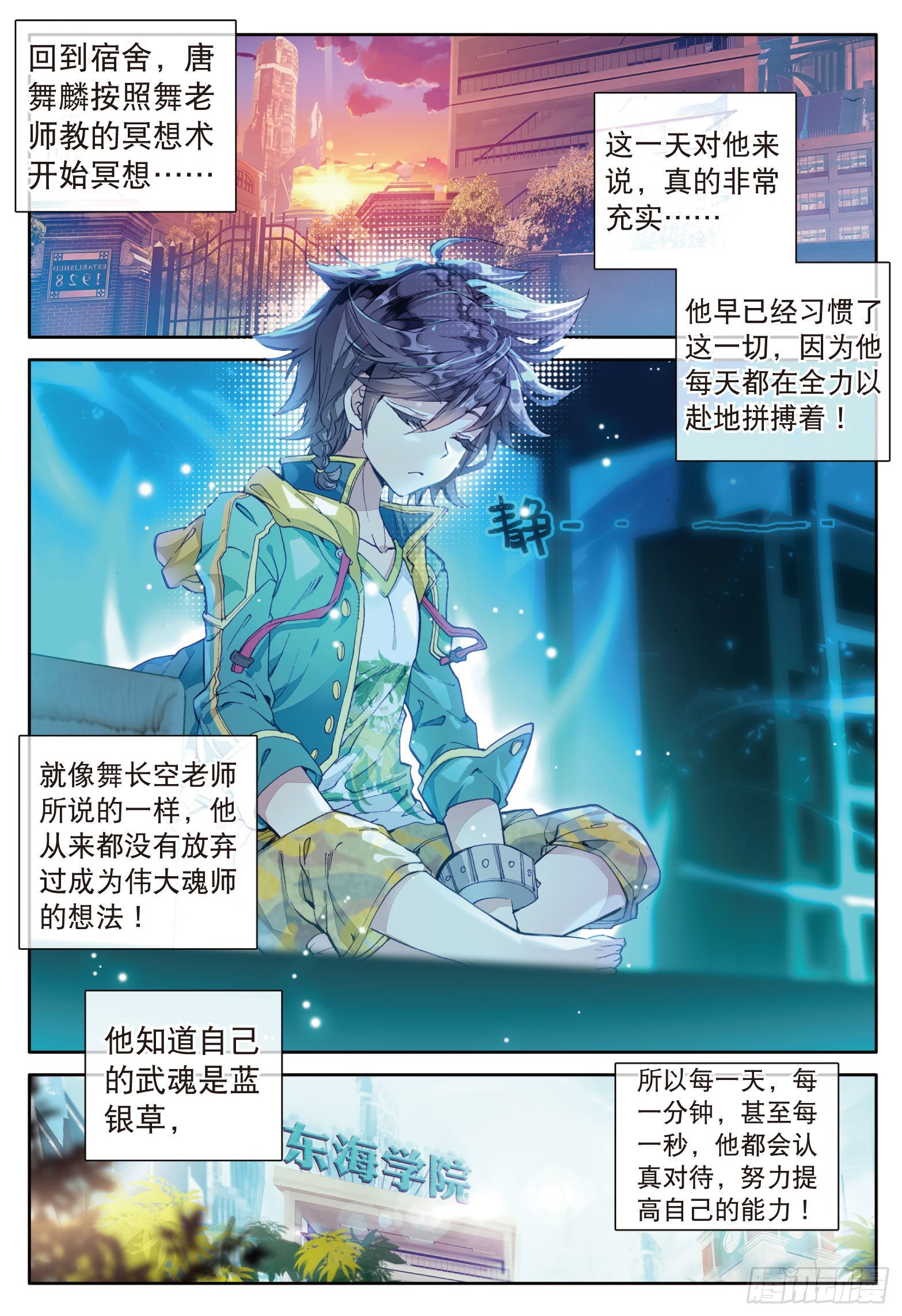 24 郁闷的慕曦14