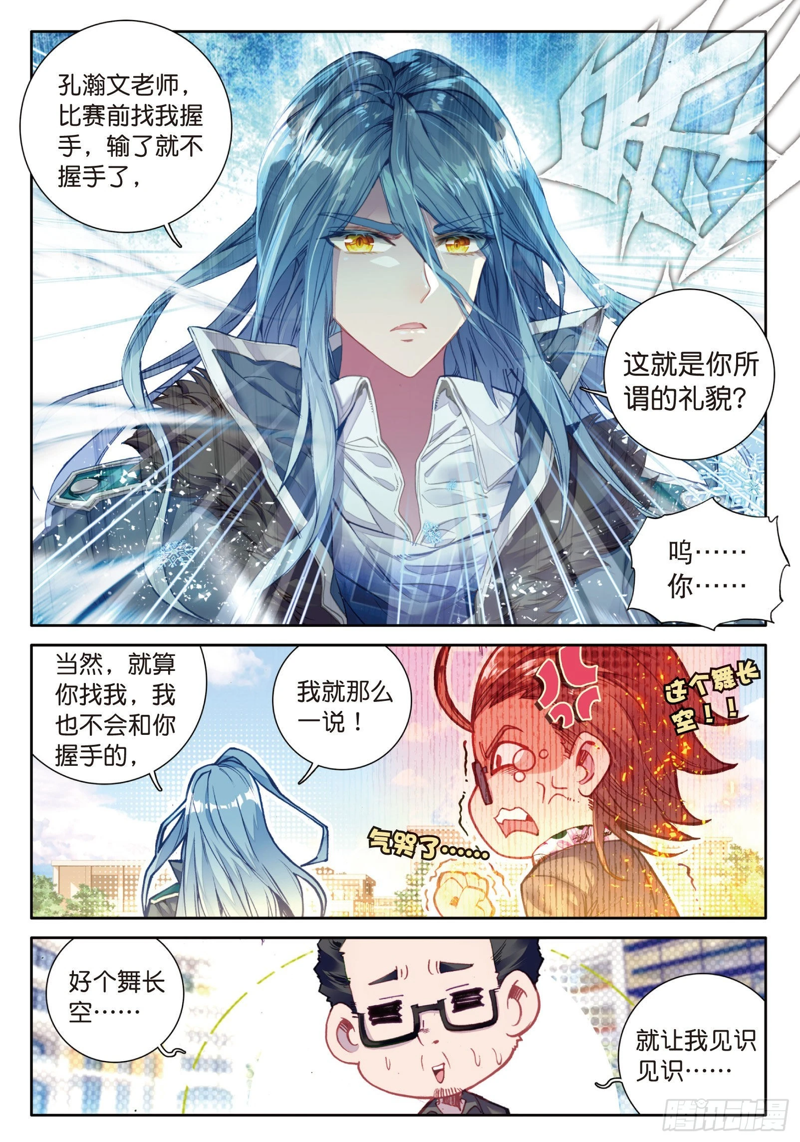 29 升班赛8