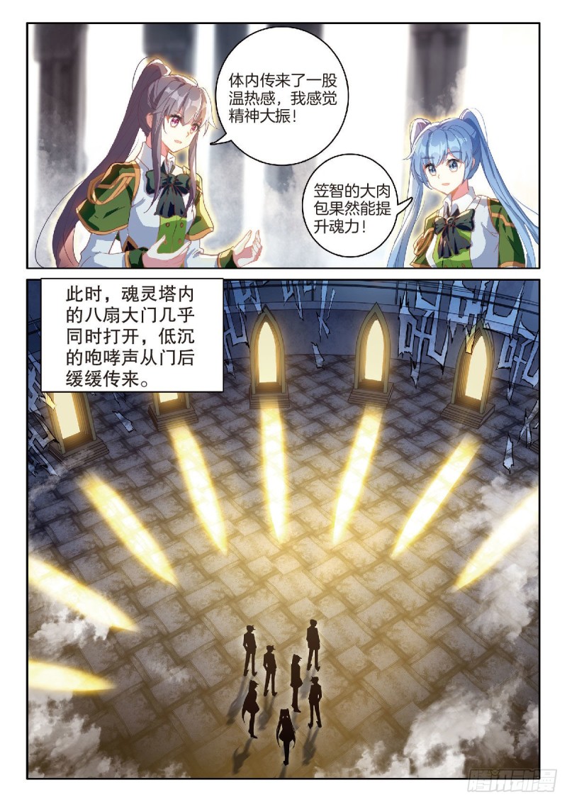 215 入塔13