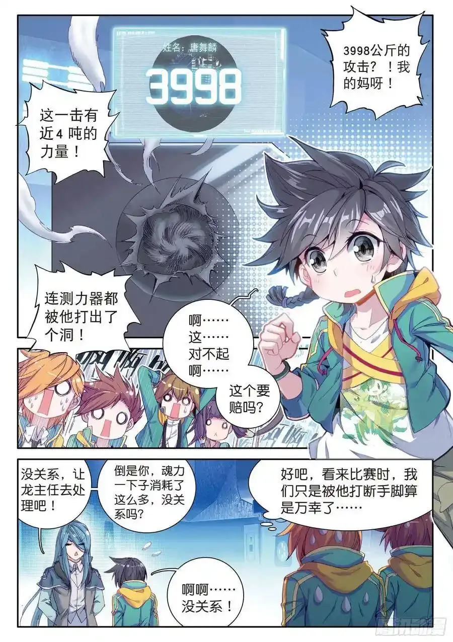 47 神秘组织2
