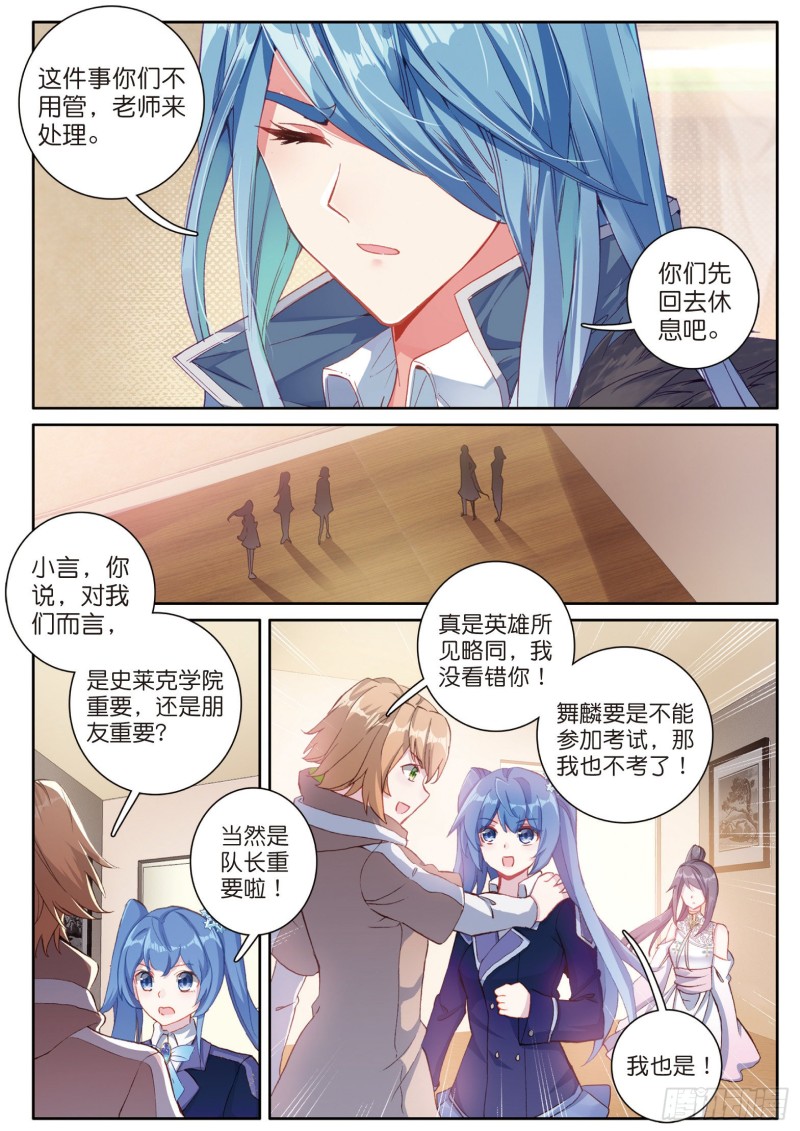 137 城市般的学院2