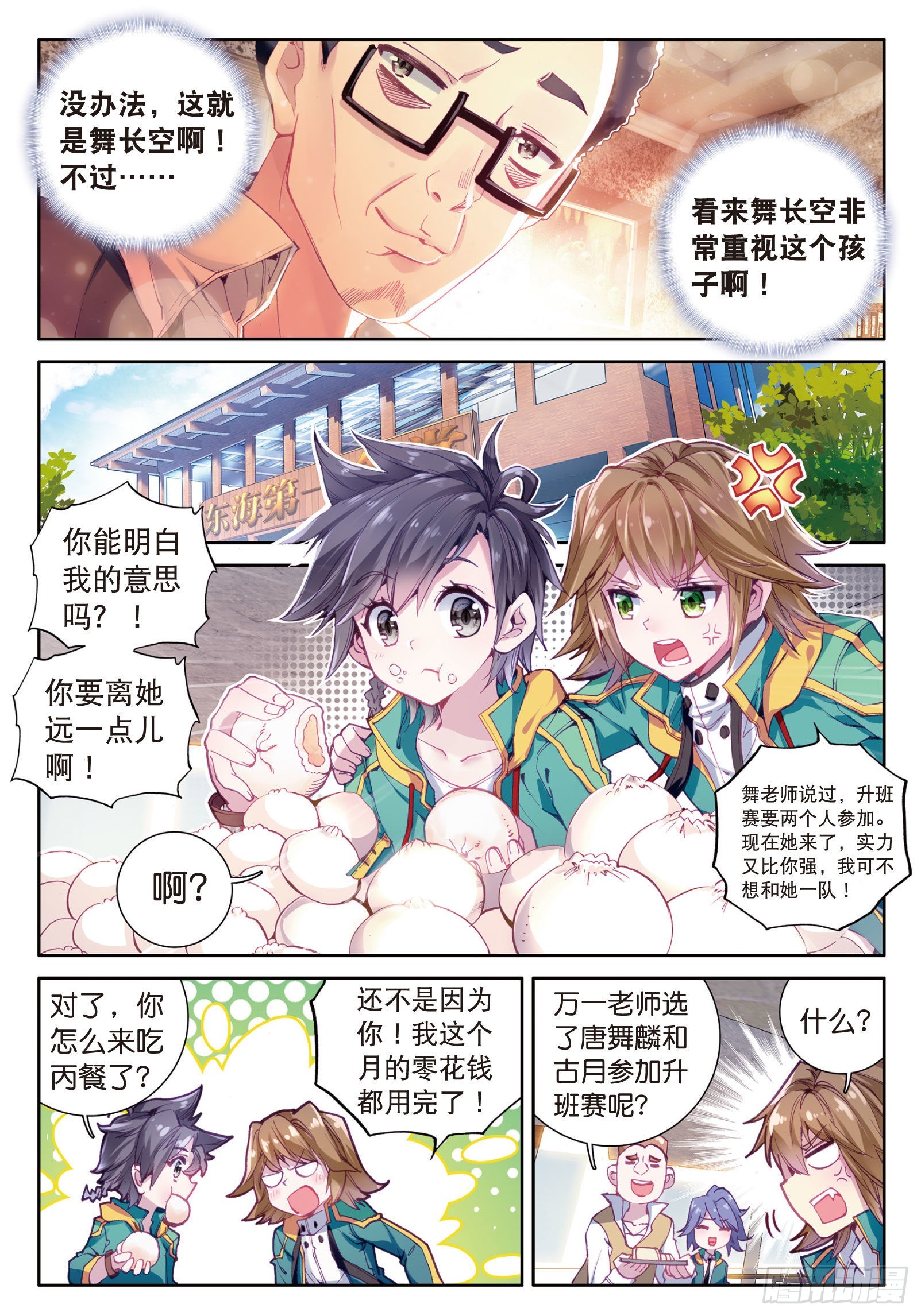 26 特训（上）9
