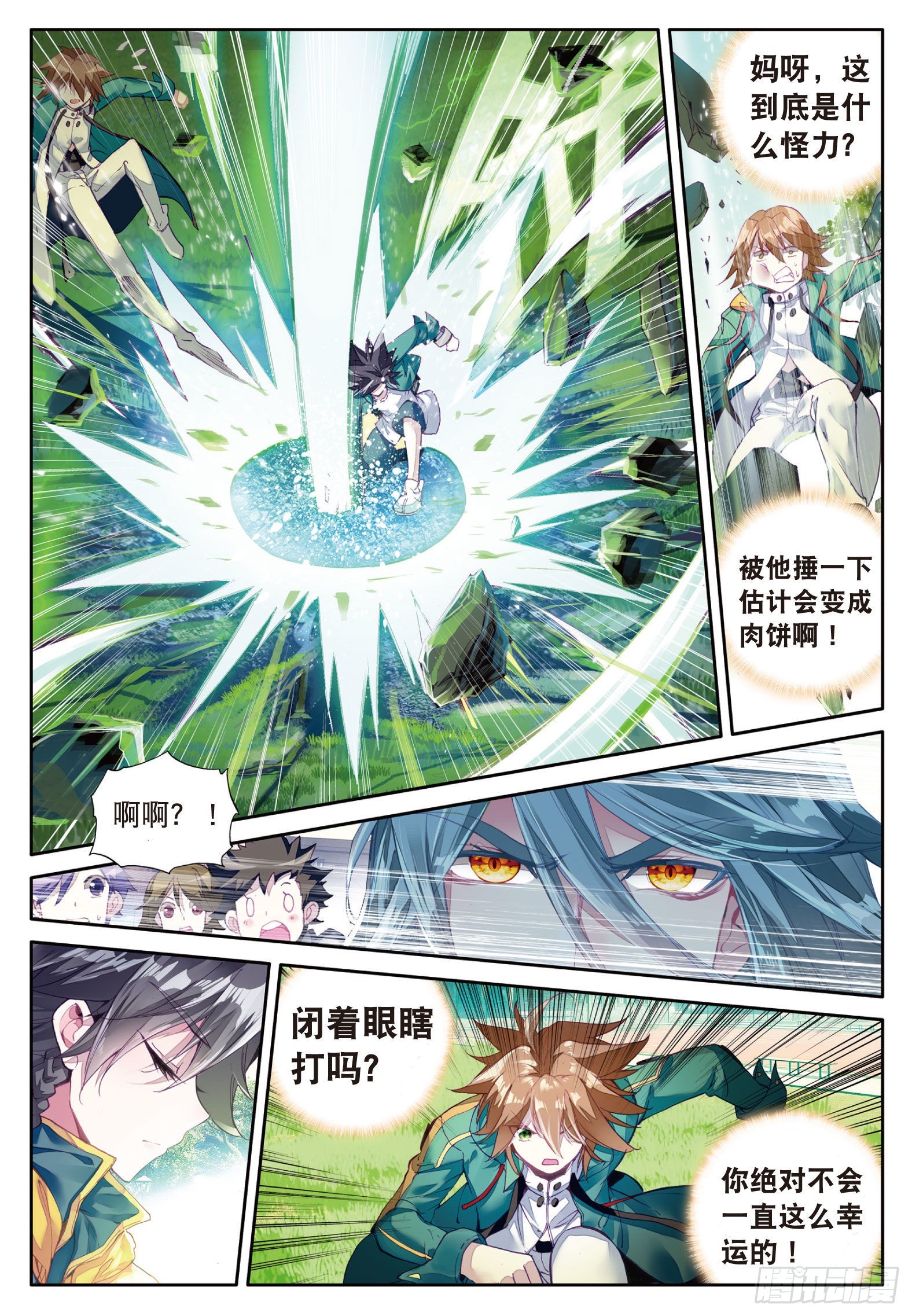 23 谢邂VS舞长空6