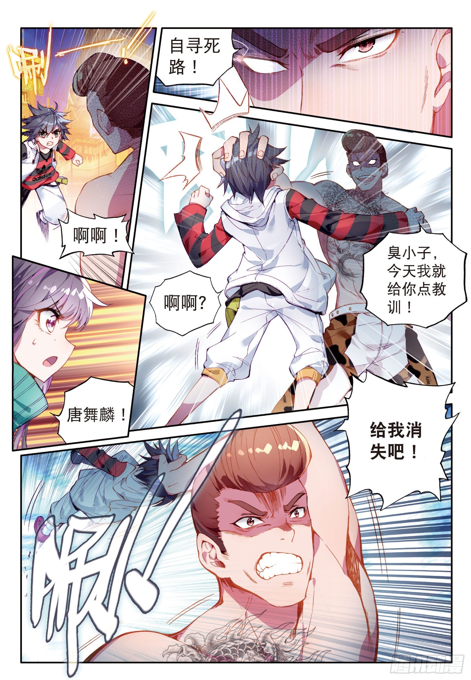 32 金鳞再现6