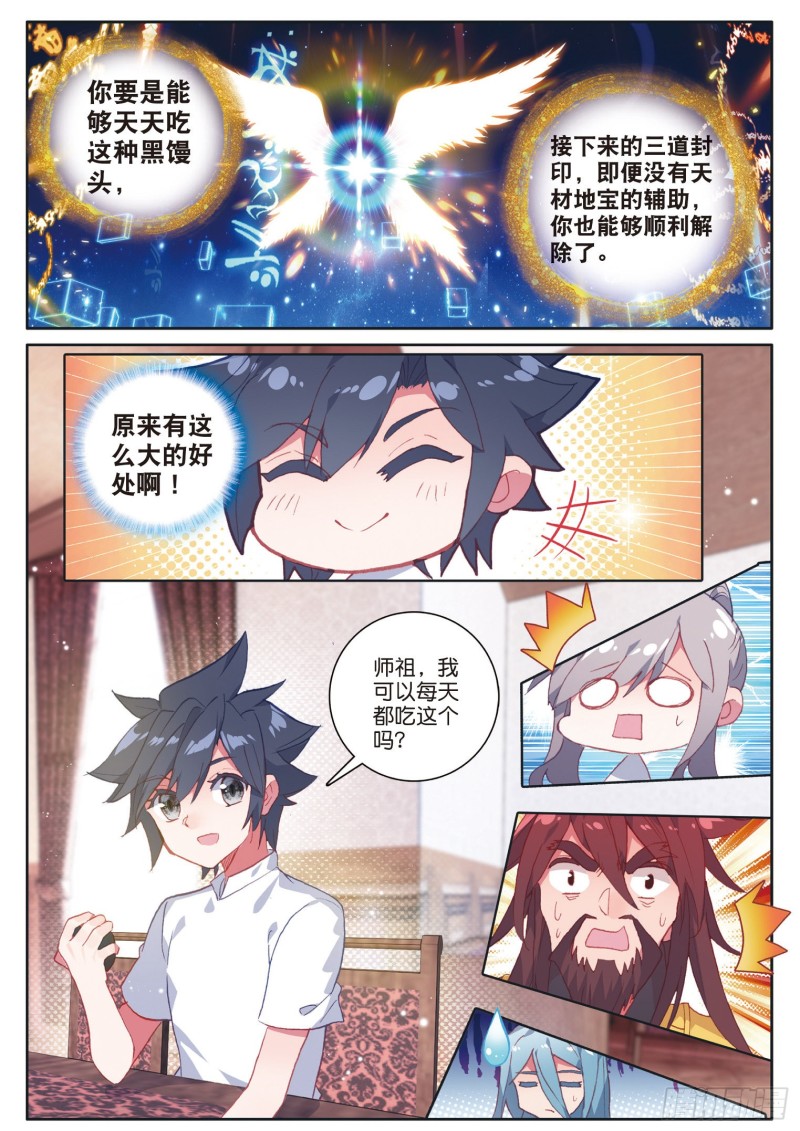 173 大补的黑馒头9