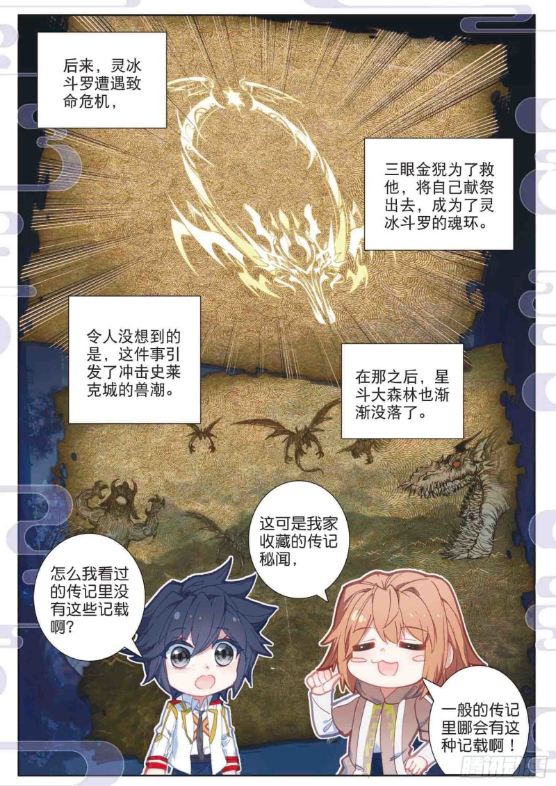 159 帝皇瑞兽6