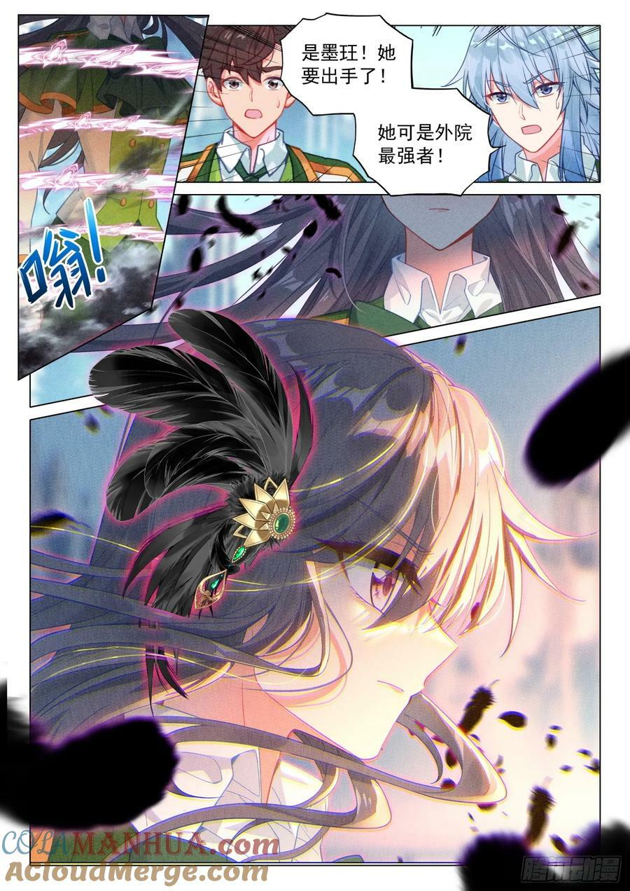303 黑天鹅2