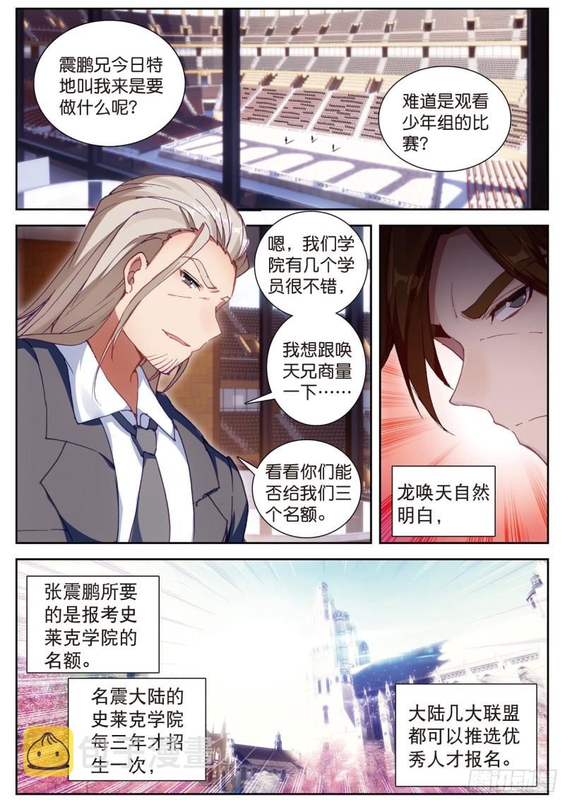 115 珍贵的内院名额8