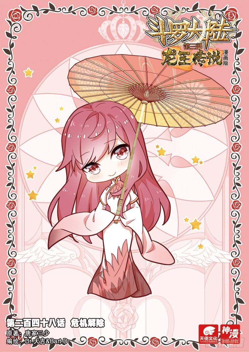 248 危机解除0