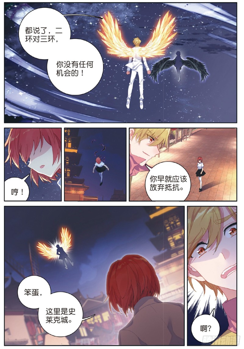 177 天使武魂8