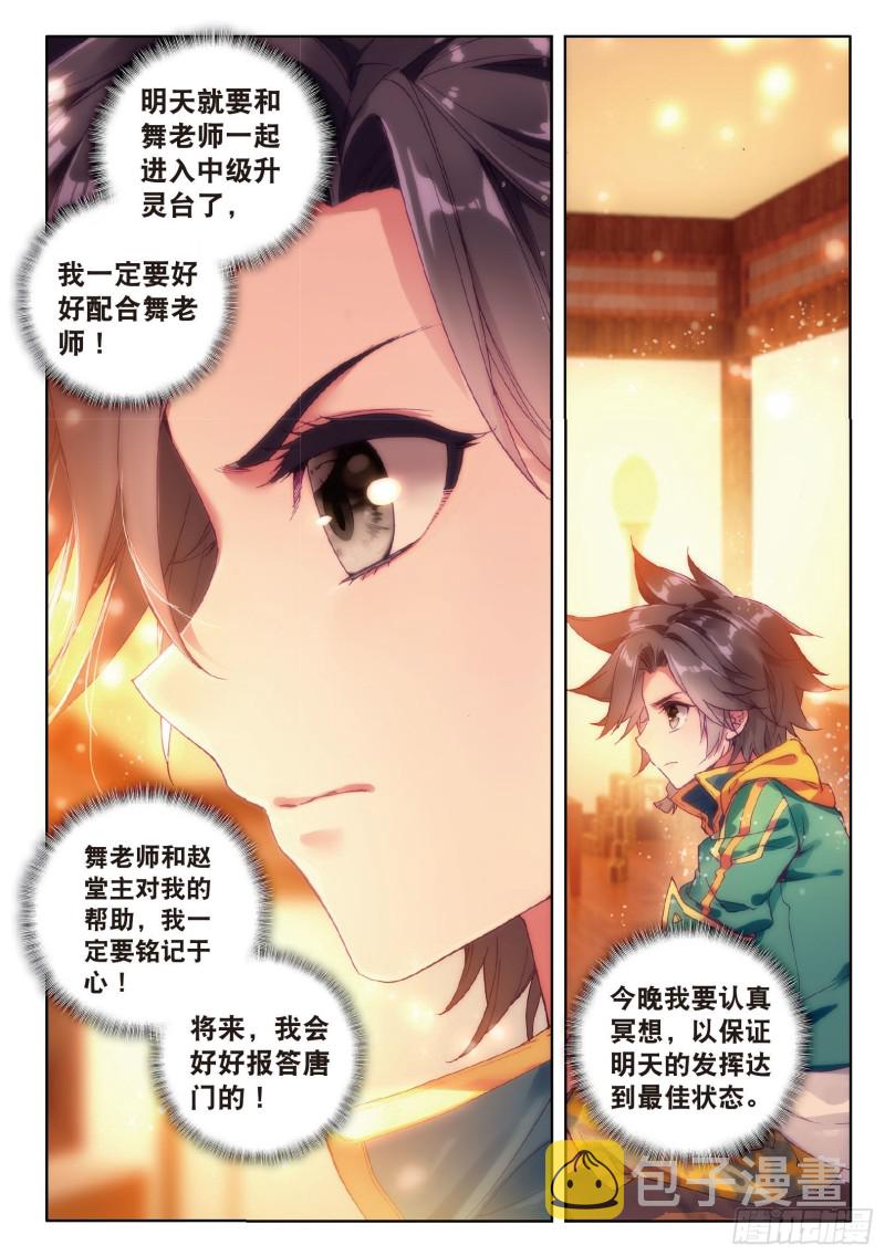 81 斗铠14