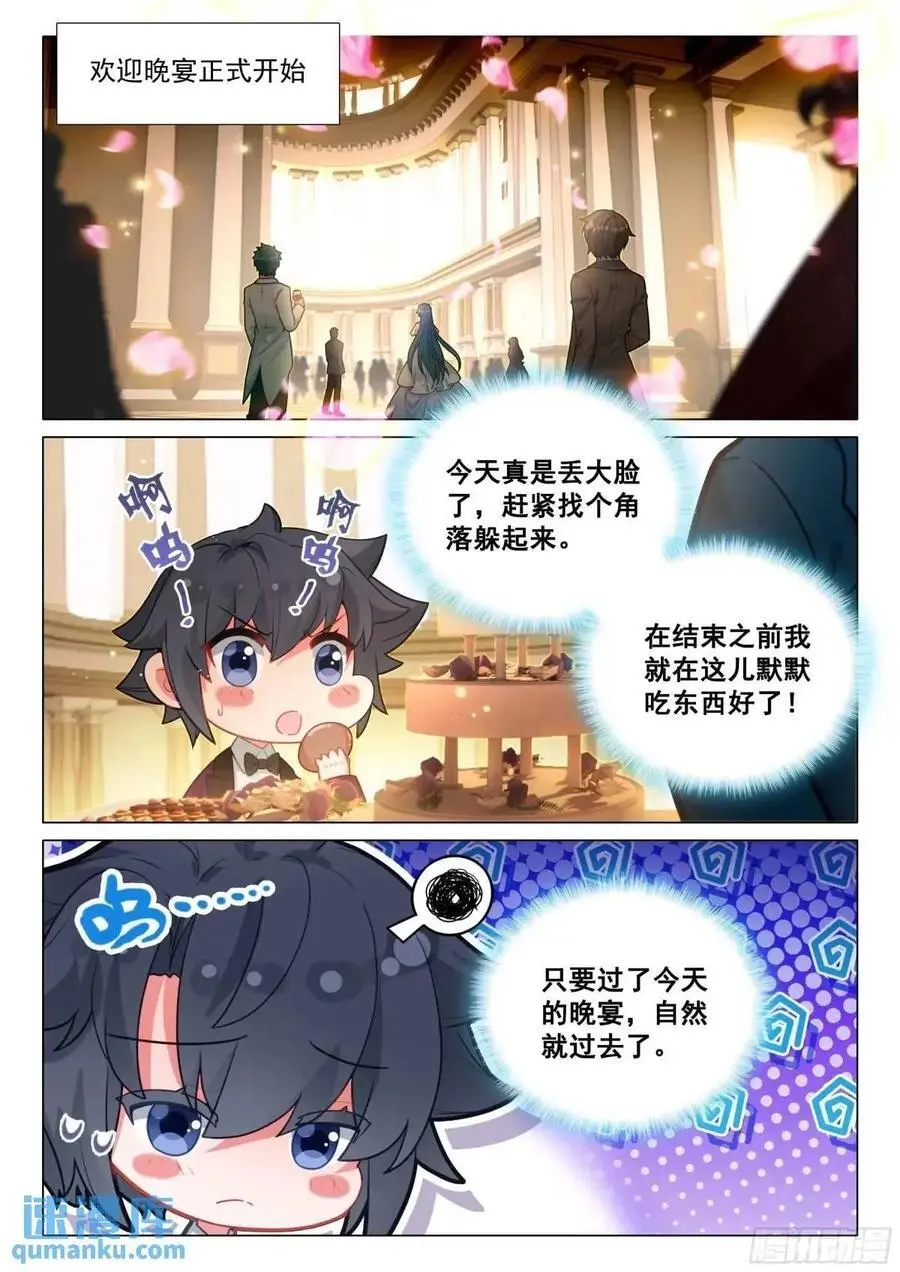 329 火上浇油1