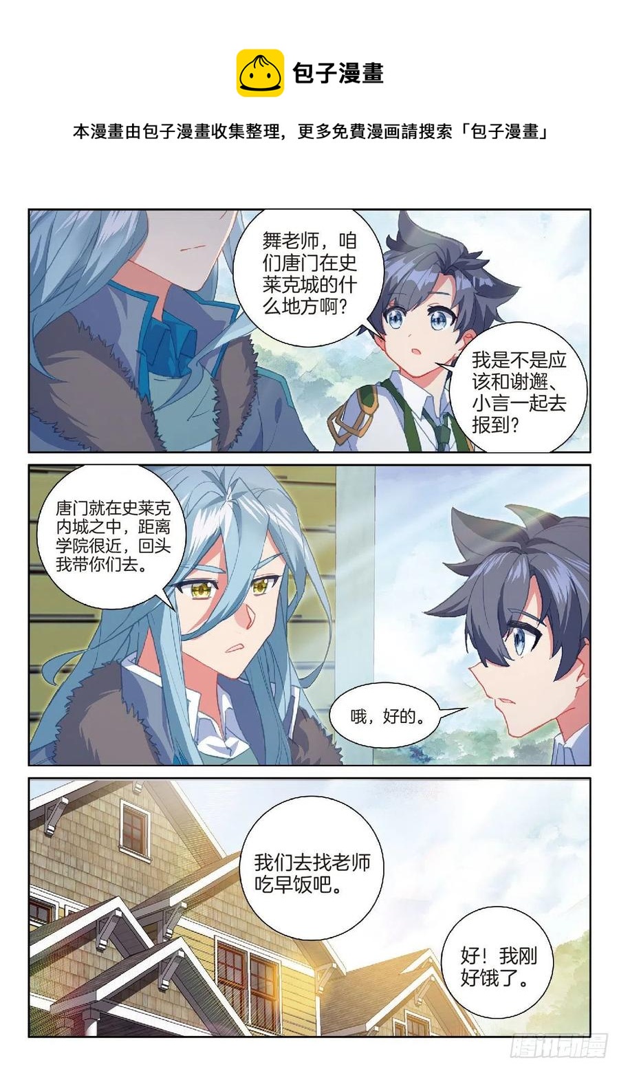 205 龙惊天5